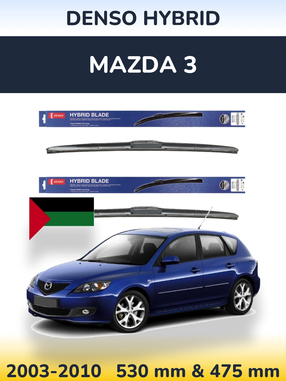 Комплект передніх щіток Denso Hybrid 530 & 475 мм для Mazda 3 2003-2010