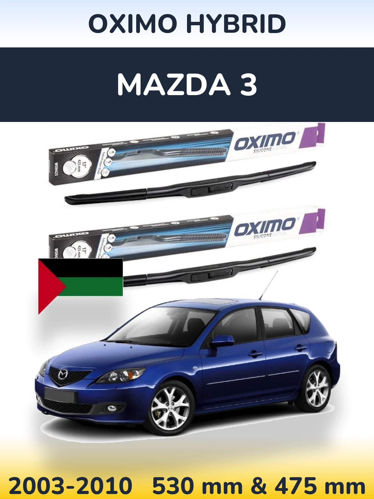 Комплект передних дворников Oximo Hybrid 530 & 475 мм для Mazda 3 2003-2010
