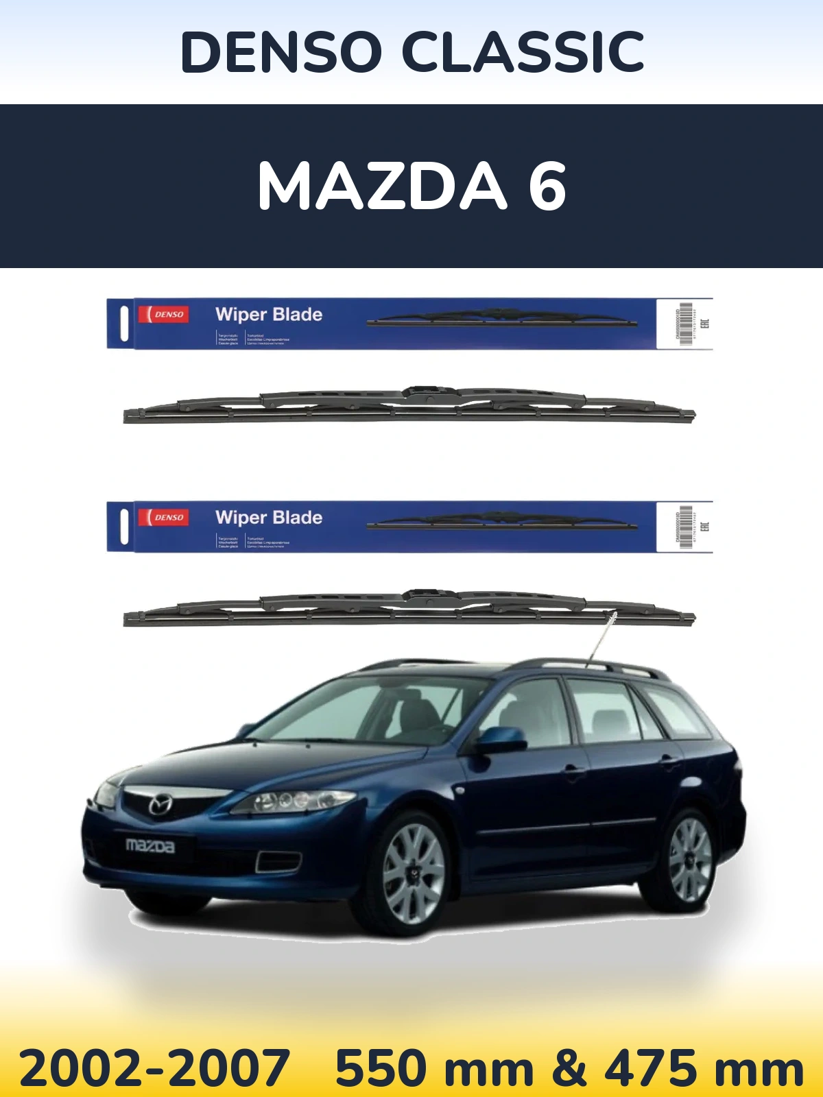 Комплект передних дворников Denso Classic 550 & 475 мм для Mazda 6 2002-2007