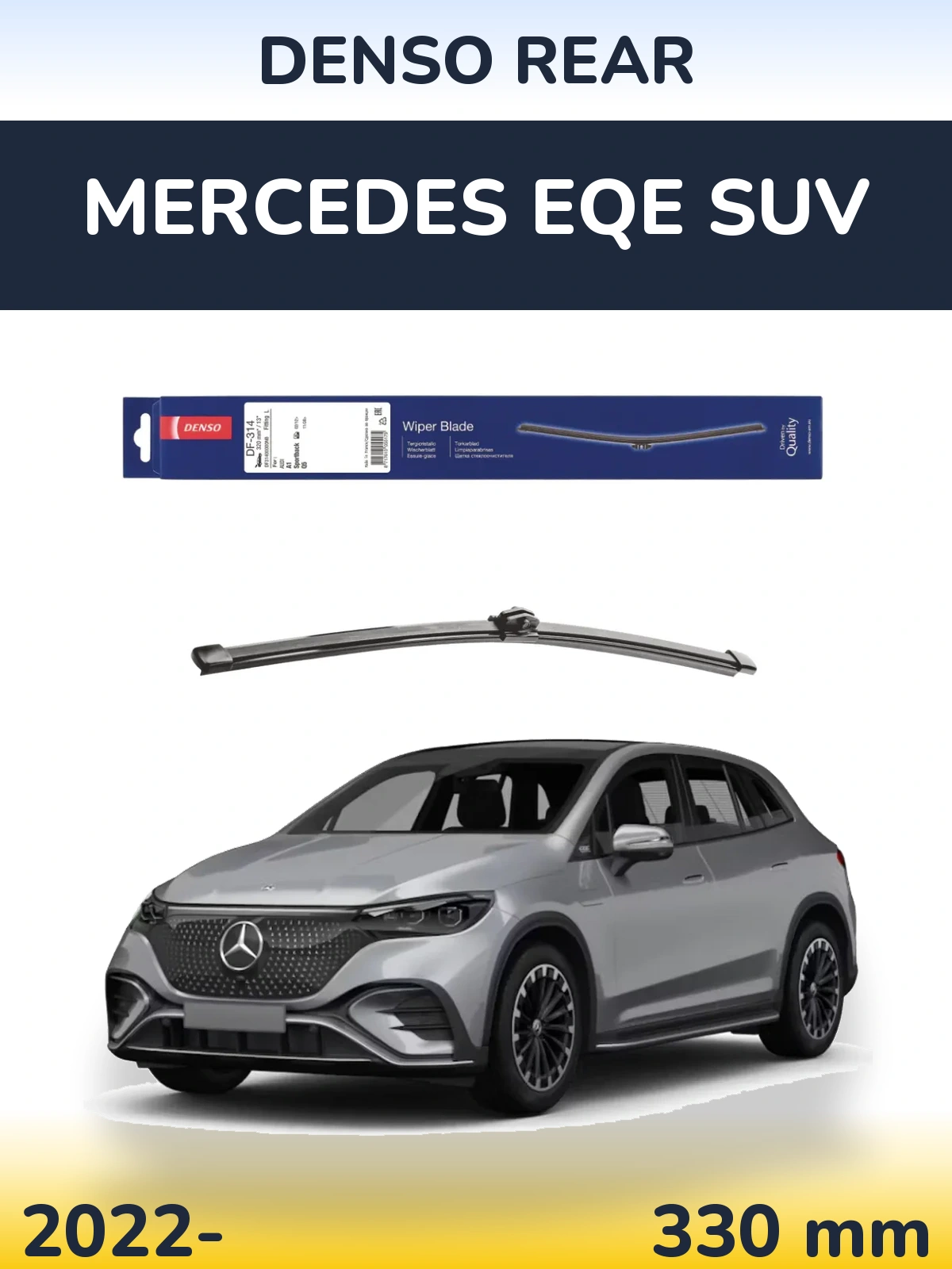 Задний дворник Denso Rear 320 мм для Mercedes EQE SUV 2022-2026