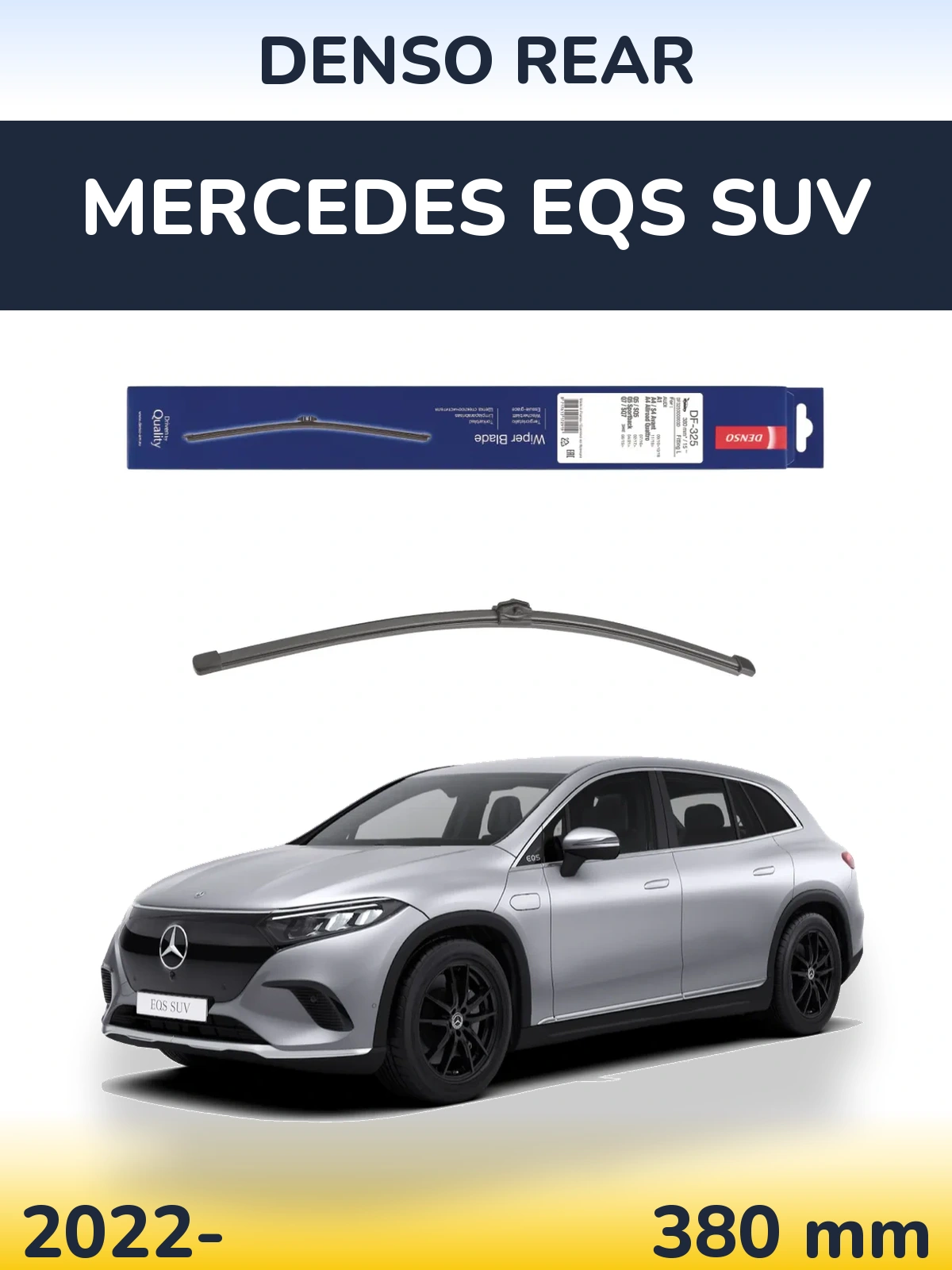 Задний дворник Denso Rear 380 мм для Mercedes EQS SUV 2022-2026
