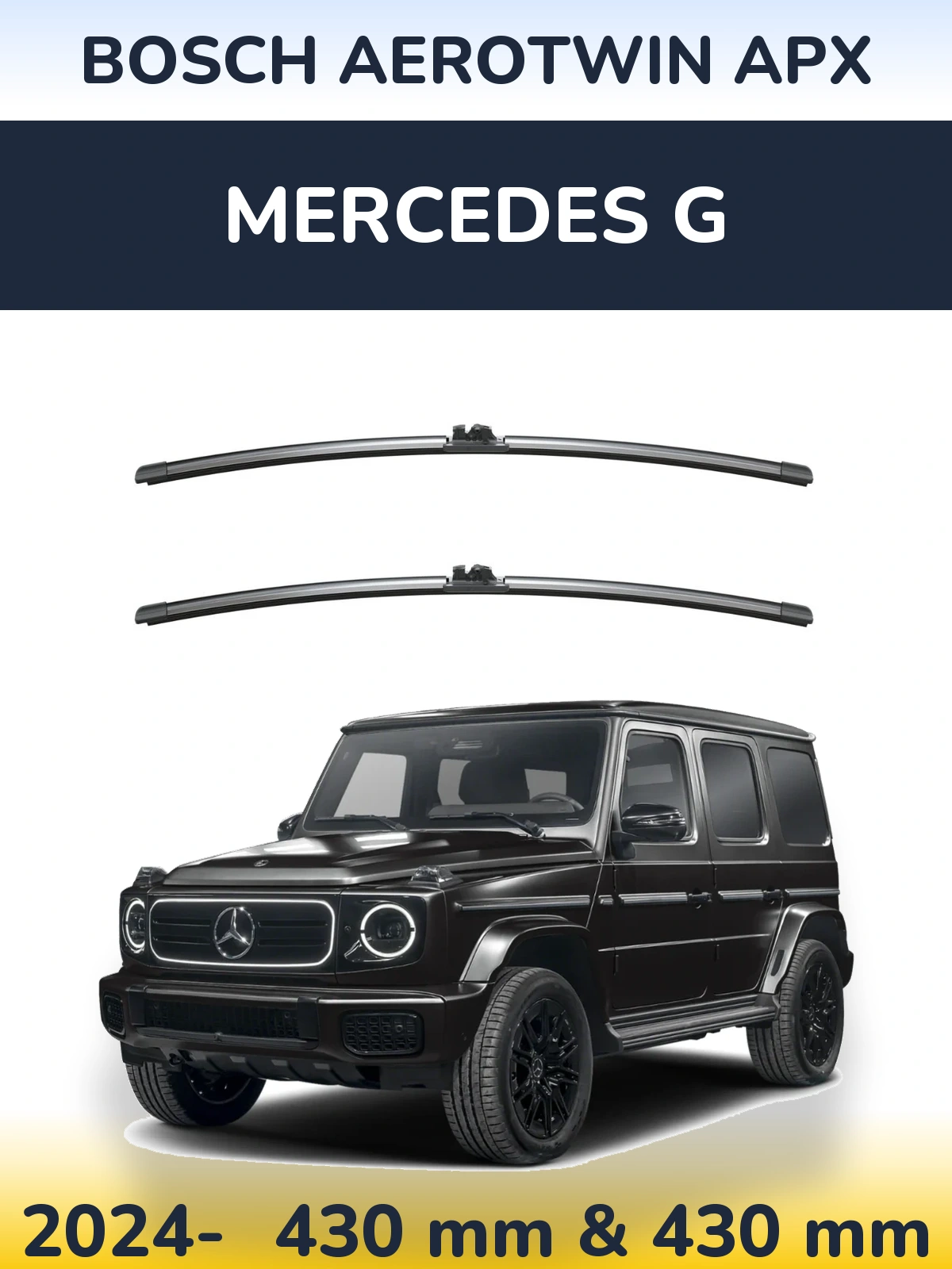 Комплект передних дворников BOSCH AeroTwin APX 425 & 425 мм для Mercedes G 2024-2026