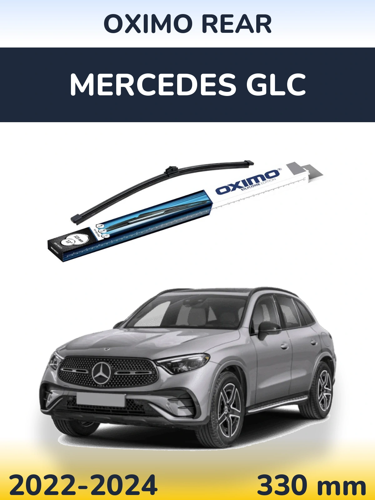 Задний дворник Oximo Rear 325 мм для Mercedes GLC 2022-2024