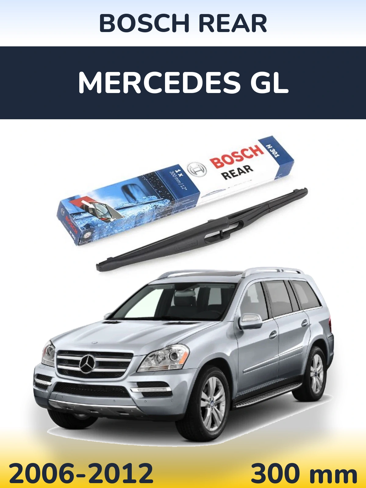Задний дворник BOSCH Rear 300 мм для Mercedes GL 2006-2012