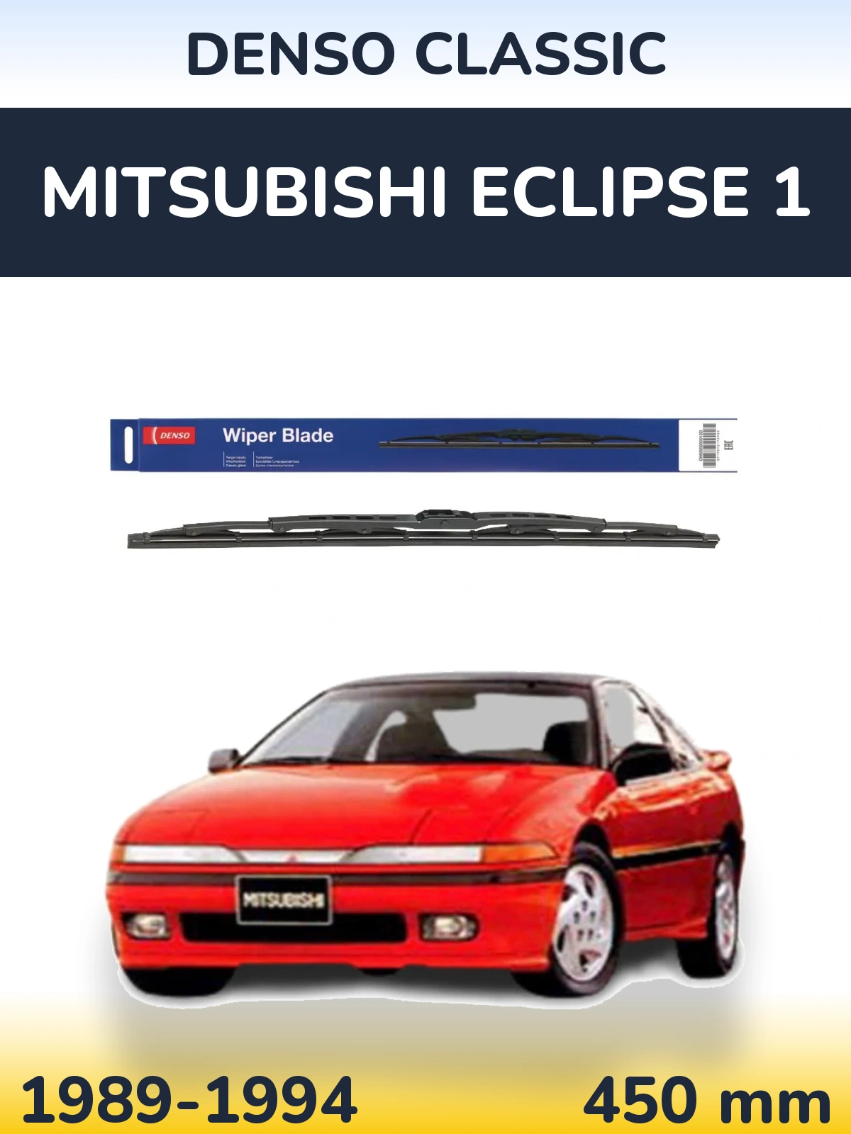 Задний дворник Denso Classic 450 мм для Mitsubishi Eclipse 1 1989-1994