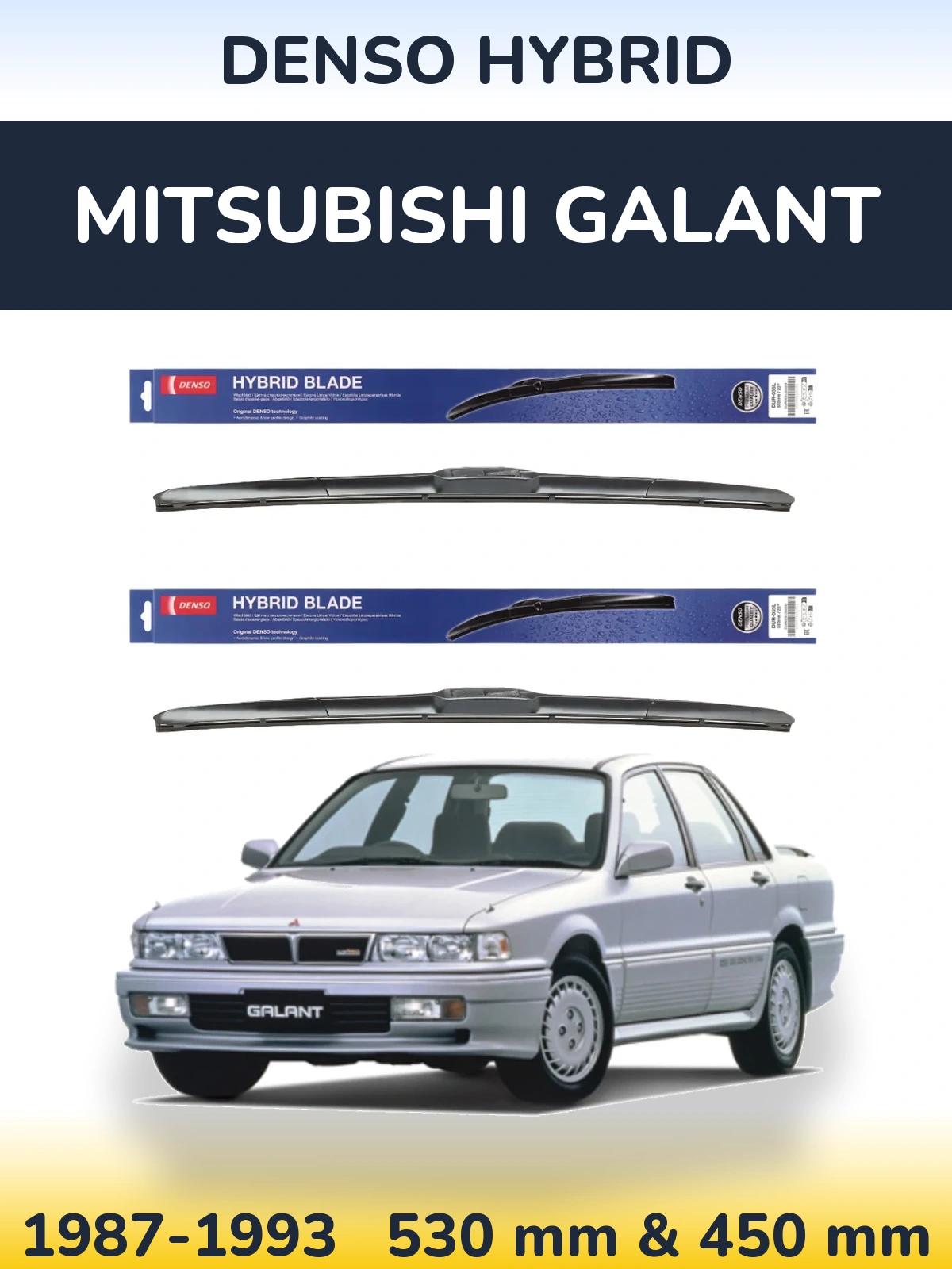 Комплект передних дворников Denso Hybrid 530 & 450 мм для Mitsubishi Galant 1987-1993