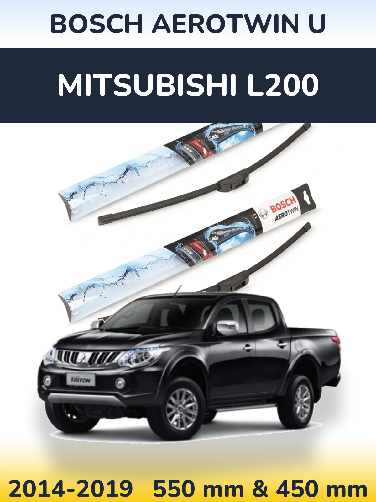 Комплект передних дворников BOSCH AeroTwin U 550 & 450 мм для Mitsubishi L200 2014-2019