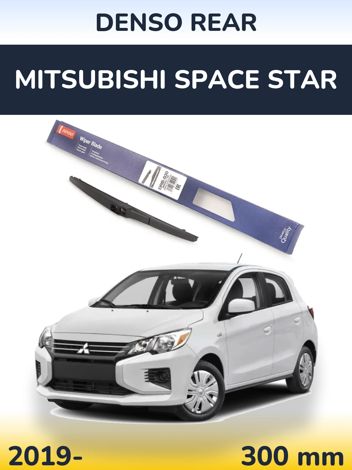 Задний дворник Denso Rear 300 мм для Mitsubishi Space Star 2019-2026