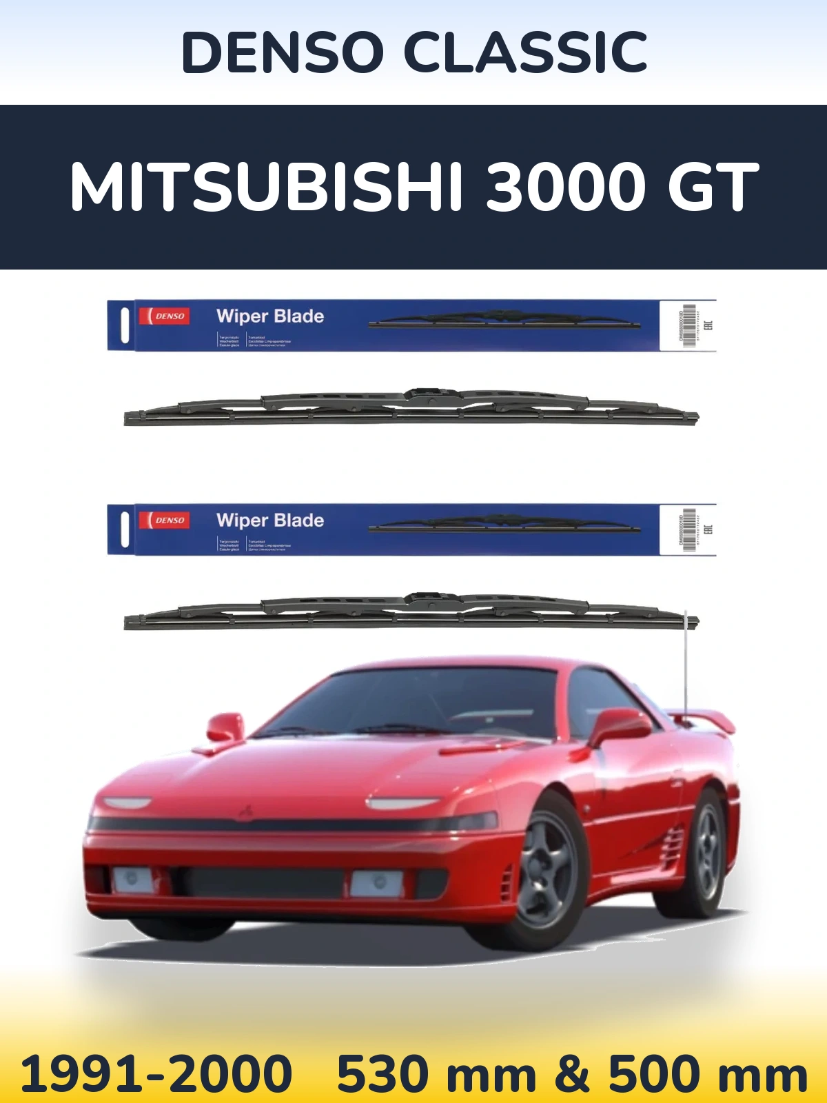 Комплект передних дворников Denso Classic 530 & 500 мм для Mitsubishi 3000 GT 1991-2000