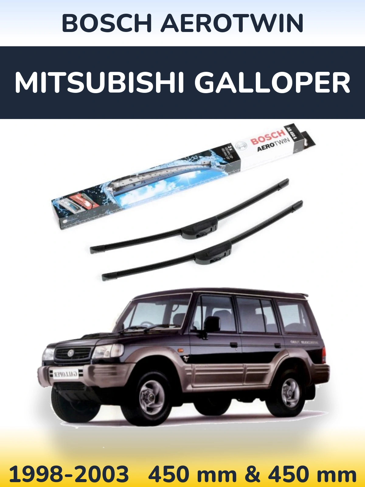 Комплект передних дворников BOSCH AeroTwin 450 & 450 мм для Mitsubishi Galloper 1998-2003