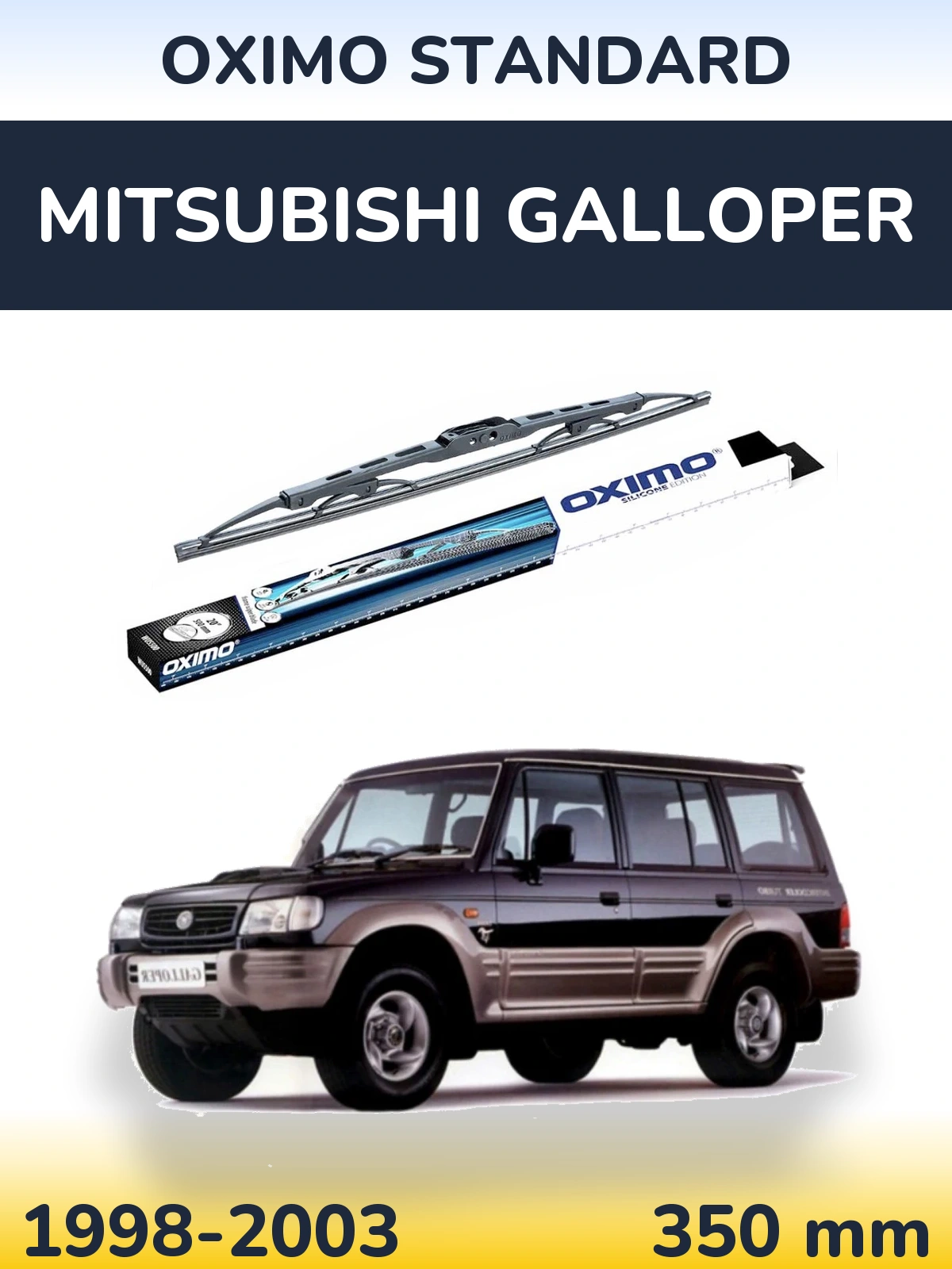 Задний дворник Oximo Standard 350 мм для Mitsubishi Galloper 1998-2003