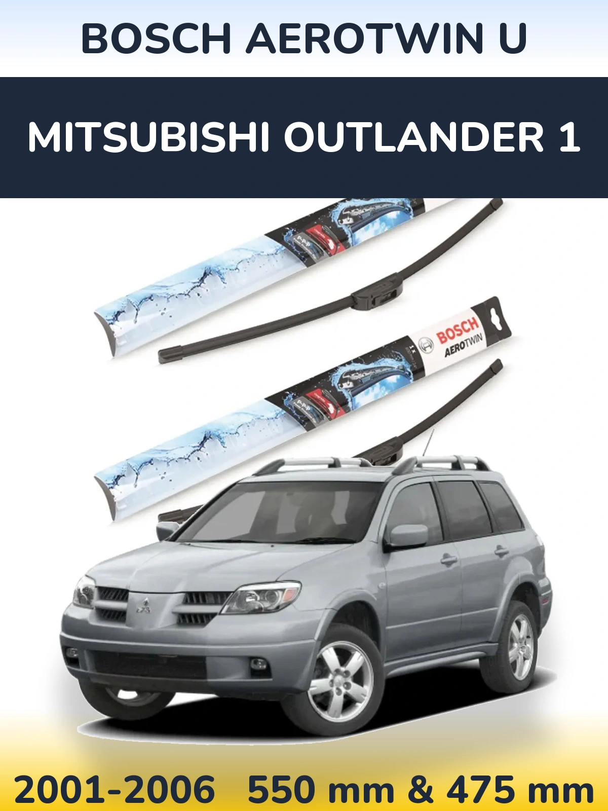 Комплект передних дворников BOSCH AeroTwin U 550 & 475 мм для Mitsubishi Outlander 1 2001-2006