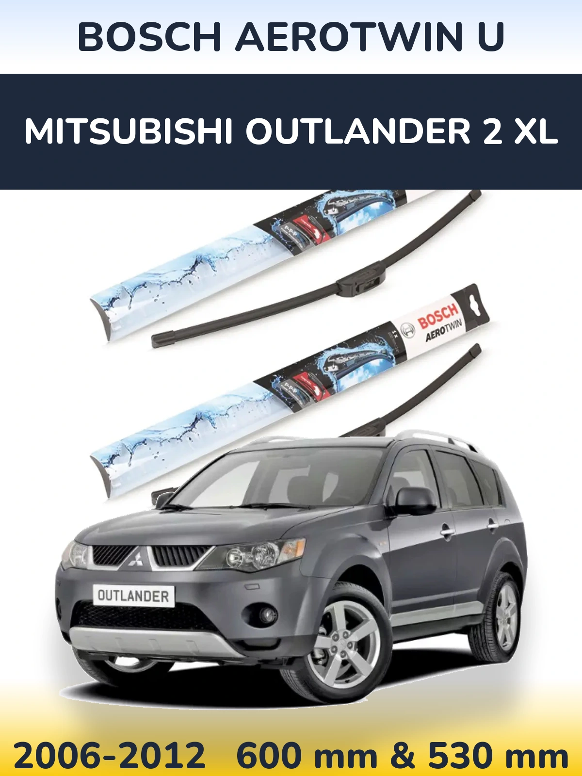 Комплект передних дворников BOSCH AeroTwin U 600 & 530 мм для Mitsubishi Outlander 2 XL 2006-2012