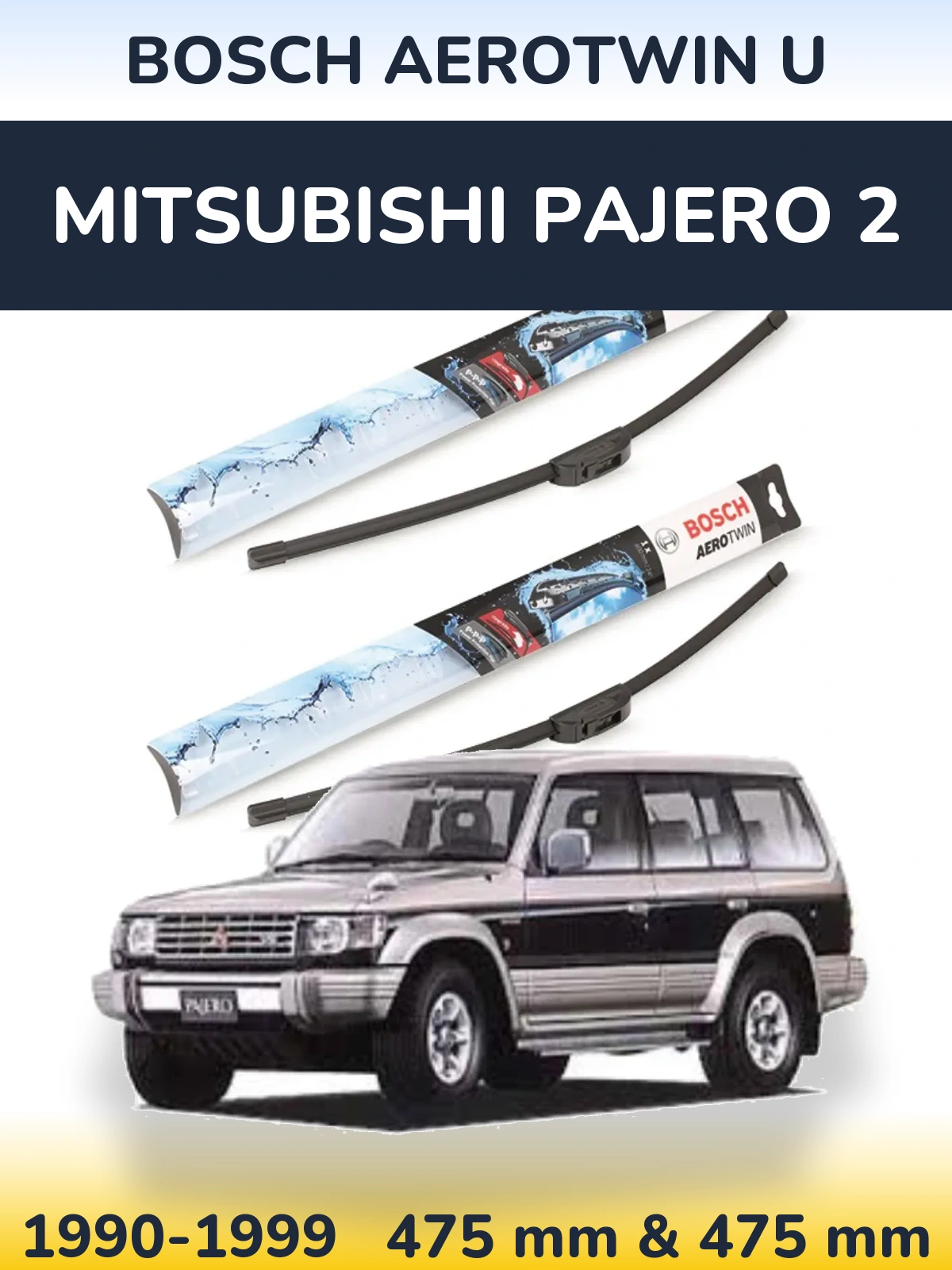 Front wiper blade set BOSCH AeroTwin U 475 & 475 mm for Mitsubishi Pajero 2 1990-1999