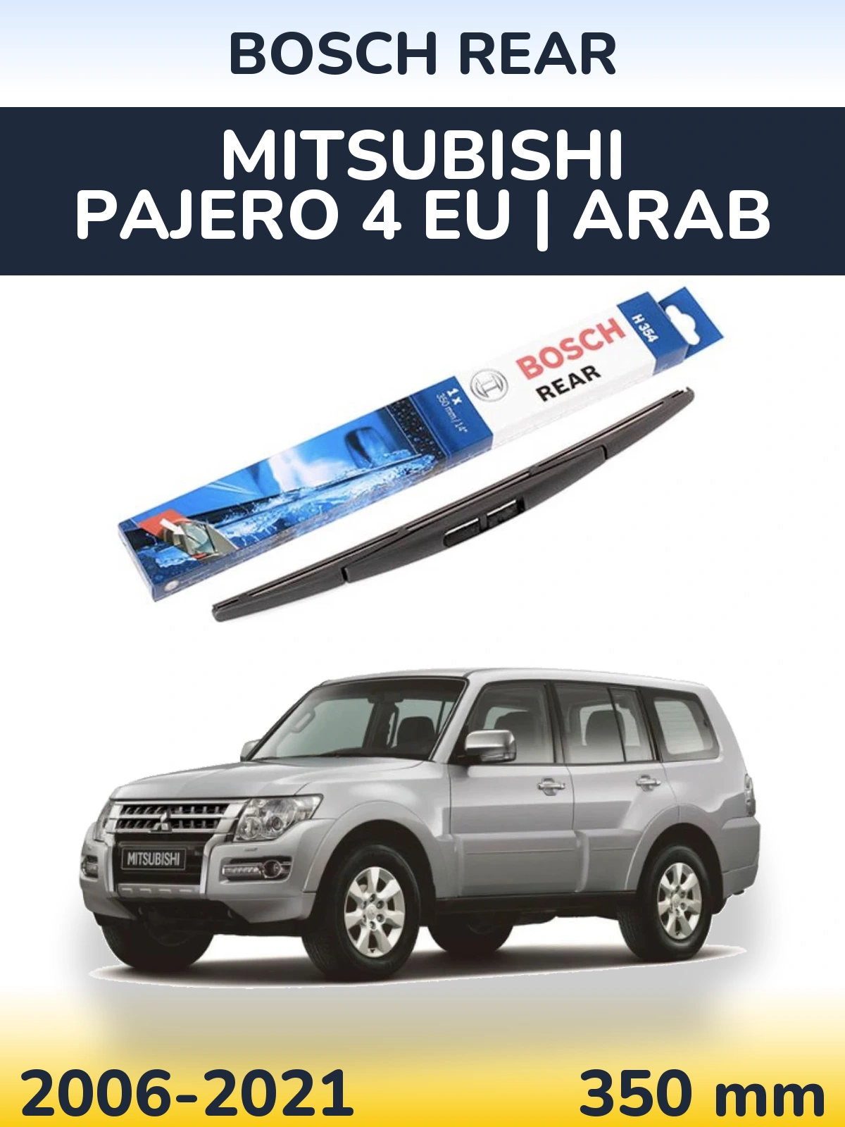Rear wiper blade BOSCH Rear 350 mm for Mitsubishi Pajero 4 EU | Arab 2006-2021