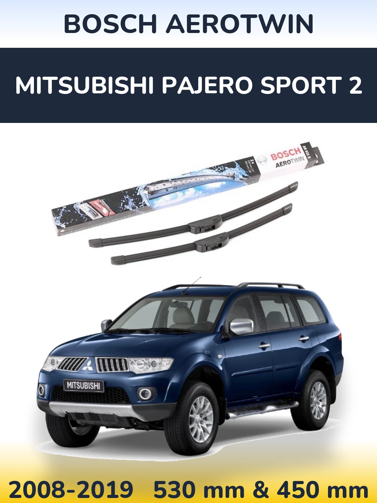 Комплект передних дворников BOSCH AeroTwin 530 & 450 мм для Mitsubishi Pajero Sport 2 2008-2019