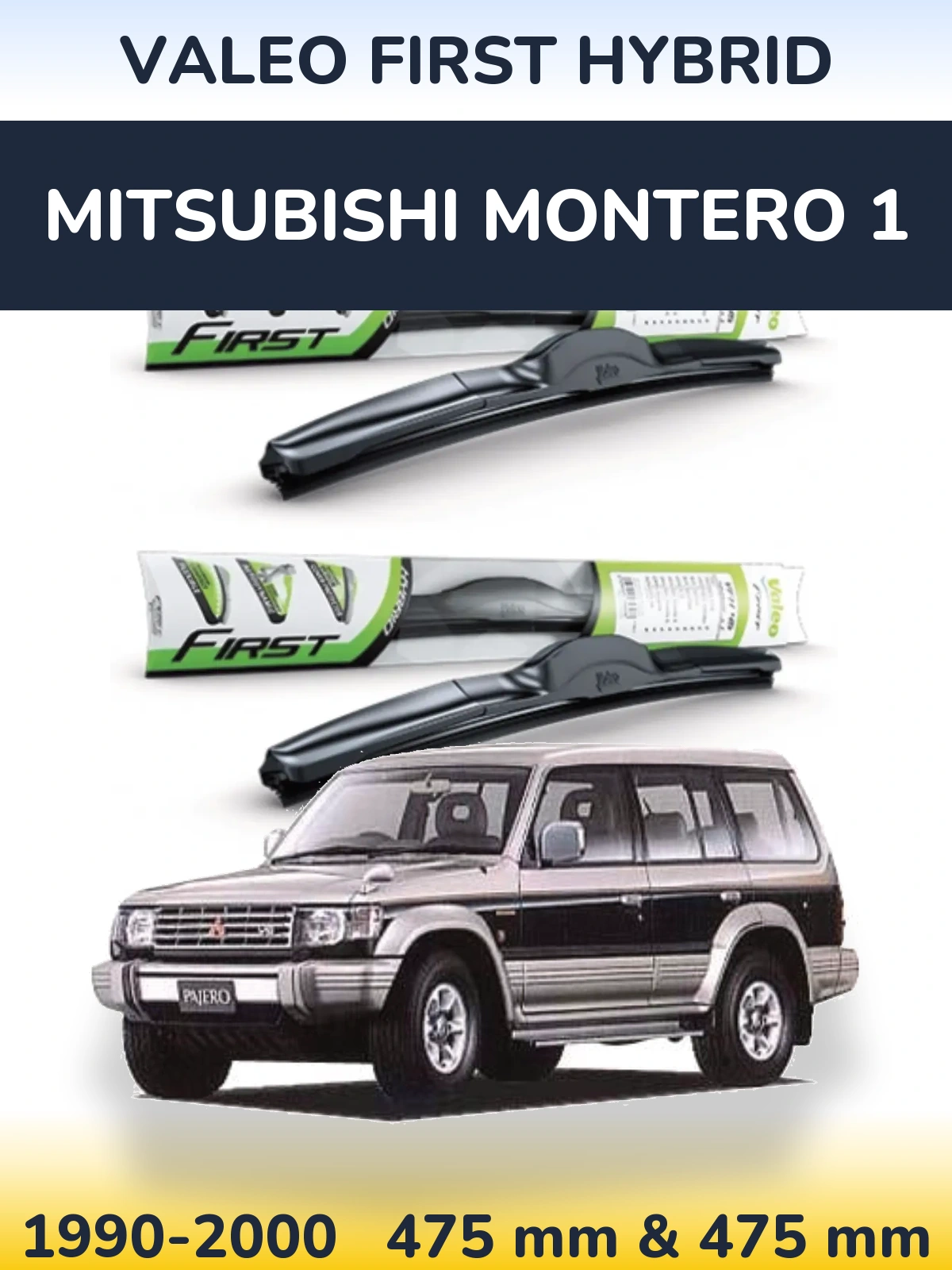 Комплект передних дворников Valeo First Hybrid 475 & 475 мм для Mitsubishi Montero 1 1990-2000
