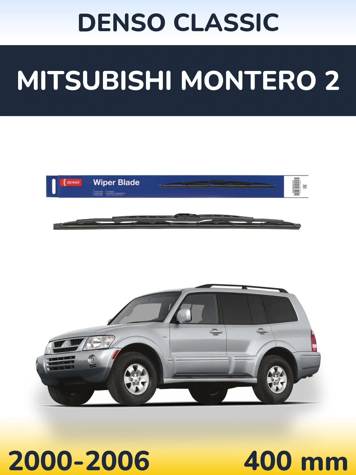 Задний дворник Denso Classic 400 мм для Mitsubishi Montero 2 2000-2006