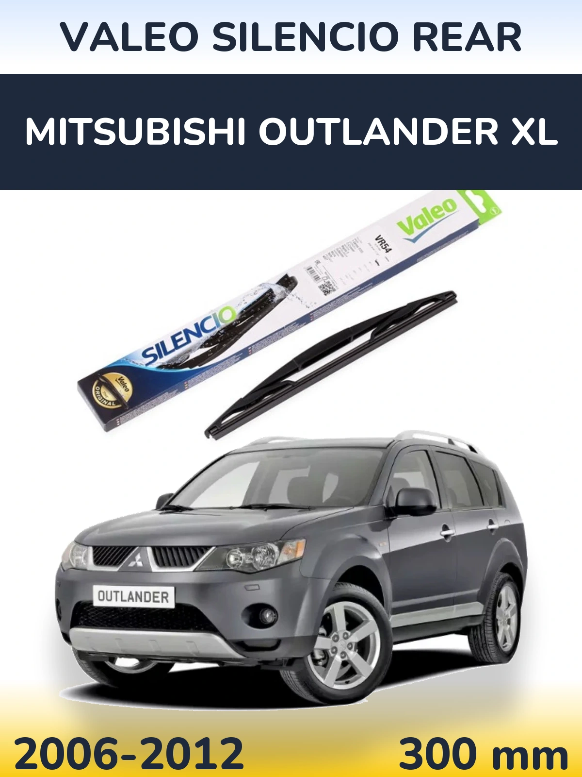 Задня щітка Valeo Silencio Rear 300 мм для Mitsubishi Outlander XL 2006-2012