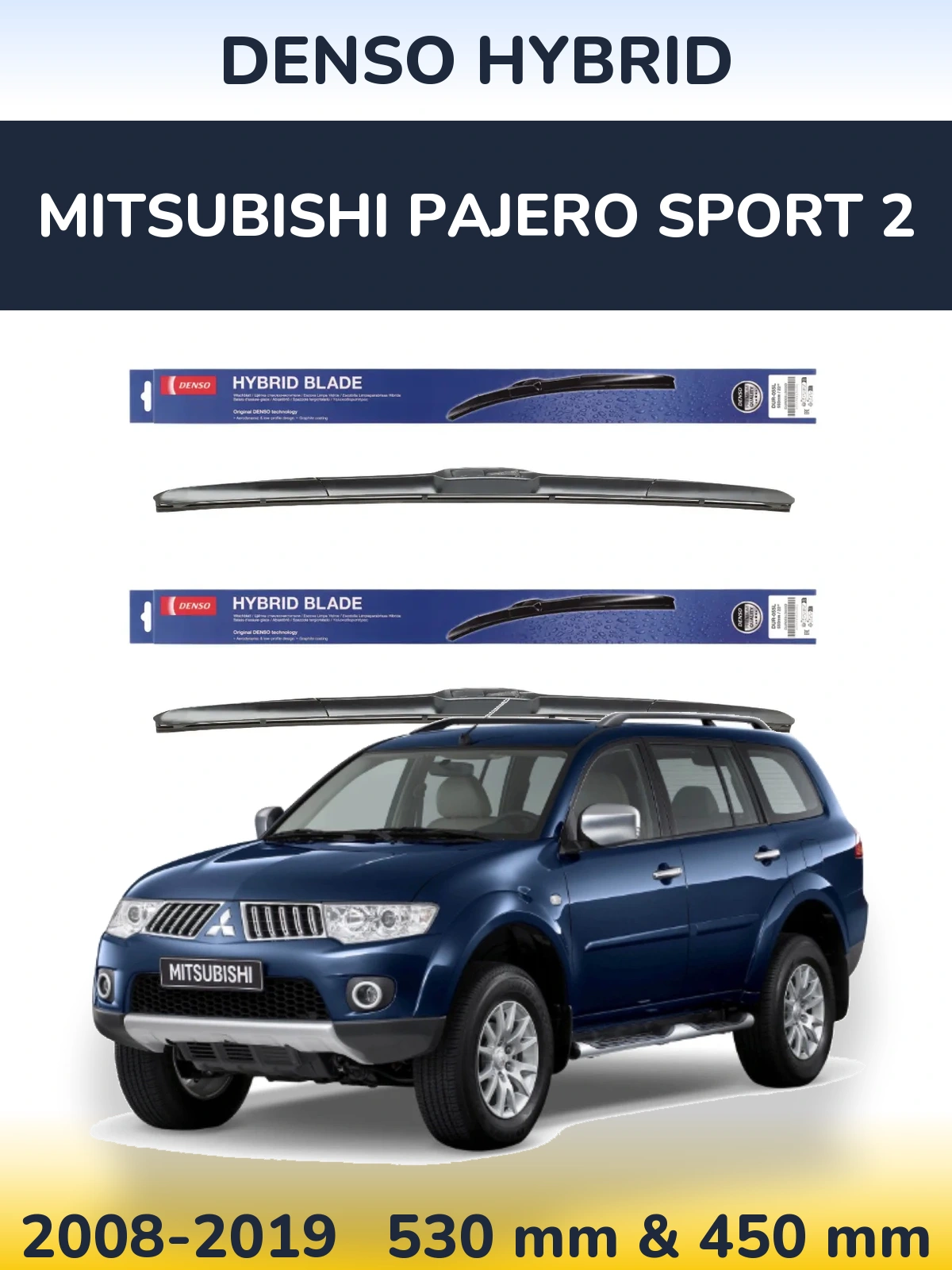 Комплект передних дворников Denso Hybrid 530 & 450 мм для Mitsubishi Pajero Sport 2 2008-2019