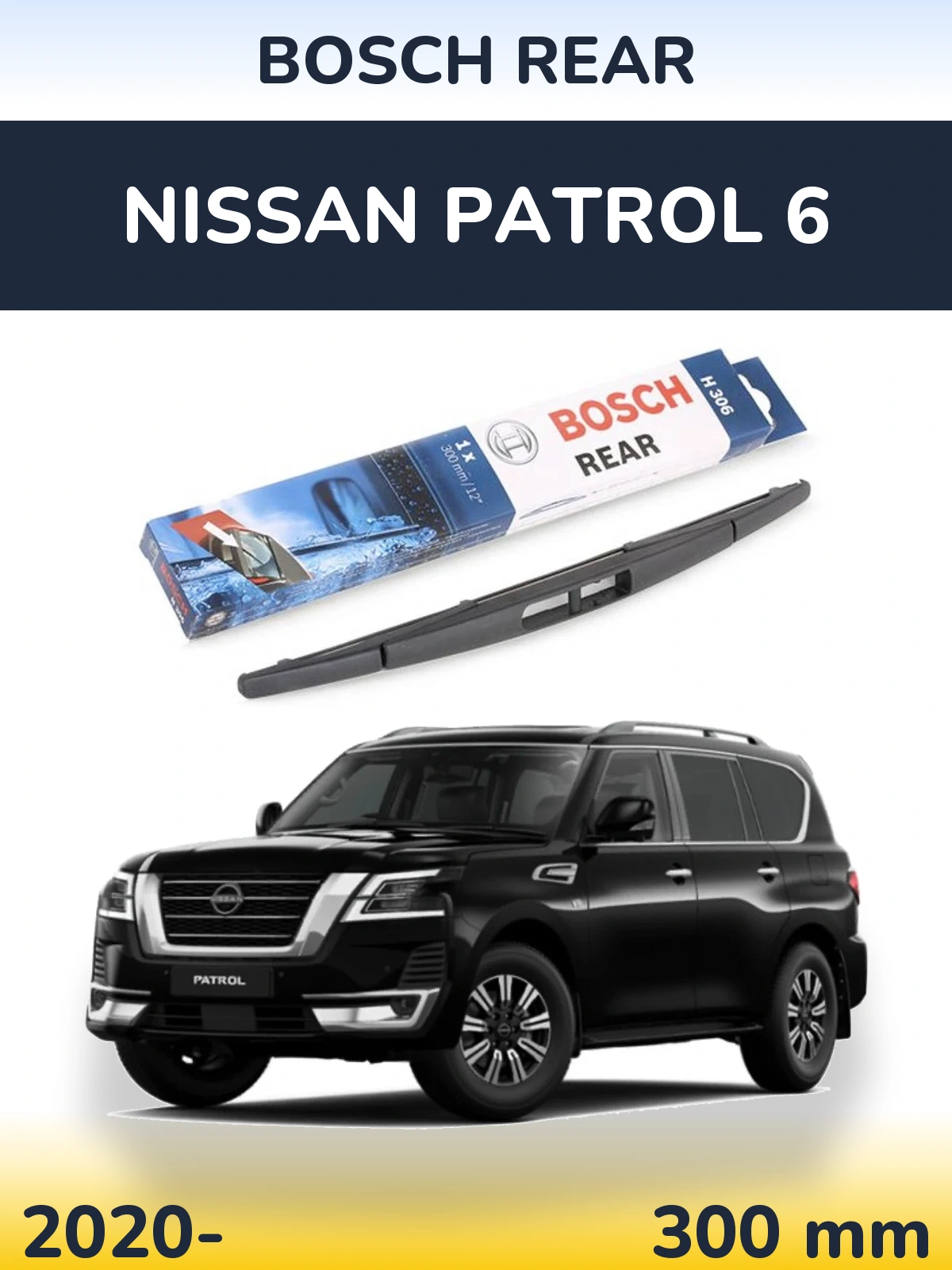 Задний дворник BOSCH Rear 300 мм для Nissan Patrol 6 2020-2026