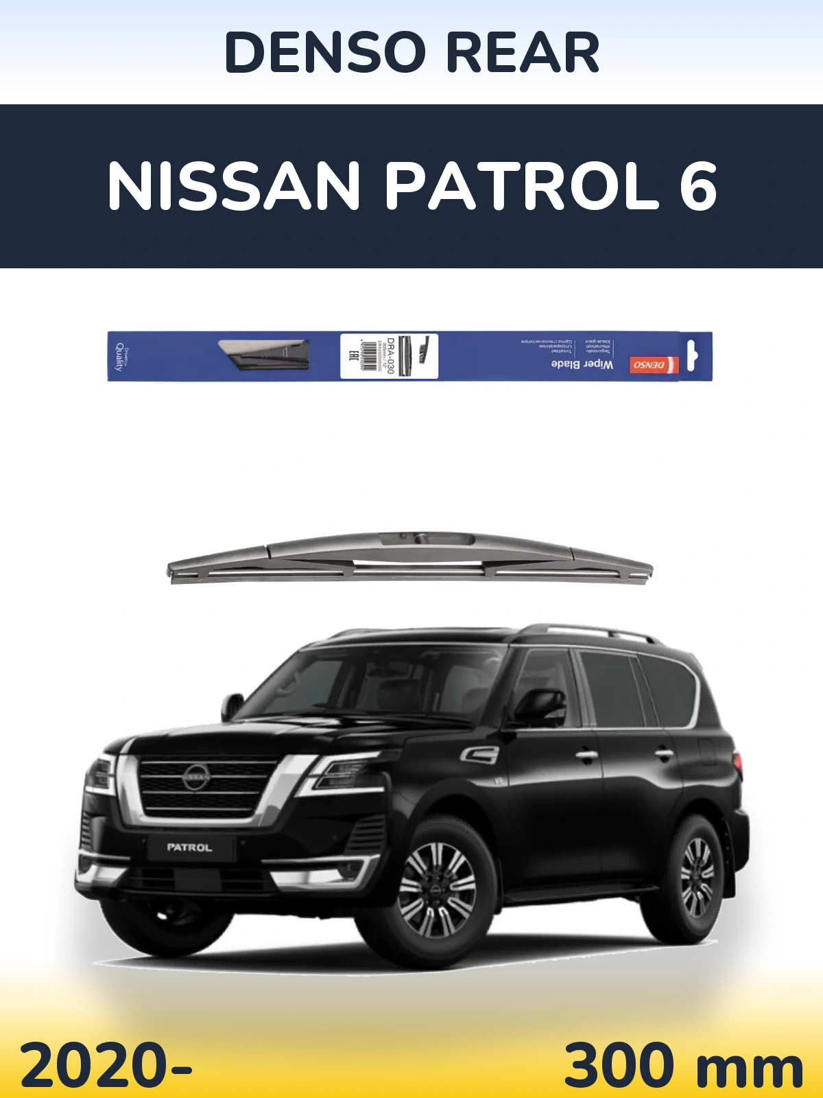 Задний дворник Denso Rear 300 мм для Nissan Patrol 6 2020-2026