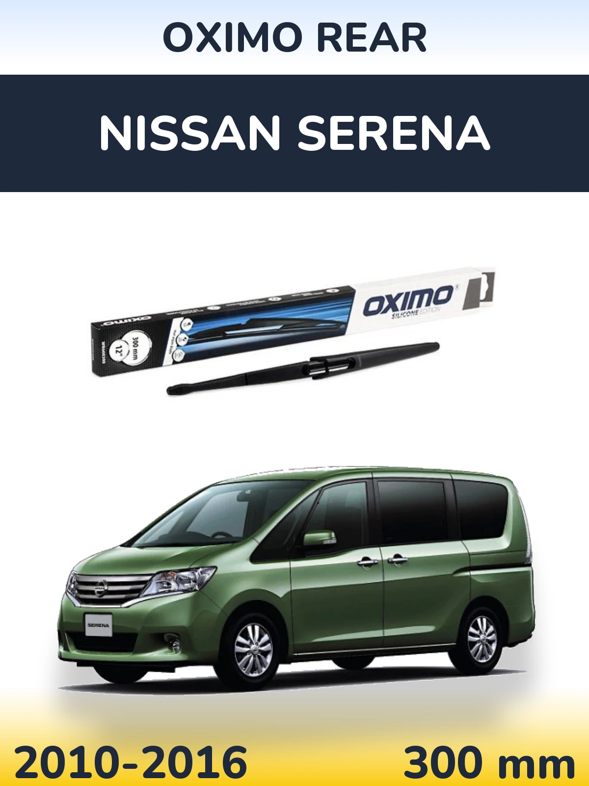 Задний дворник Oximo Rear 300 мм для Nissan Serena 2010-2016