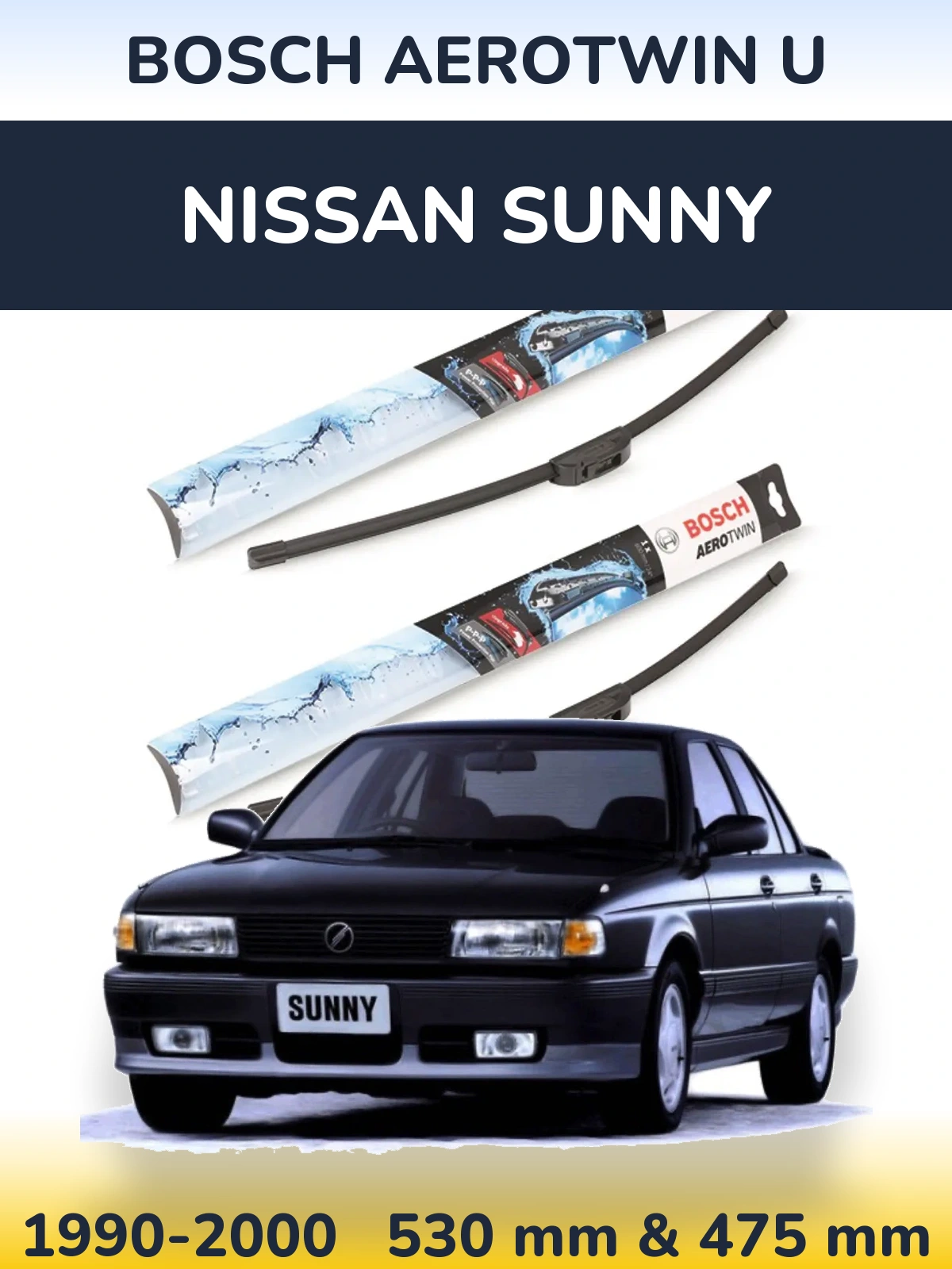 Комплект передних дворников BOSCH AeroTwin U 530 & 475 мм для Nissan Sunny 1990-2000