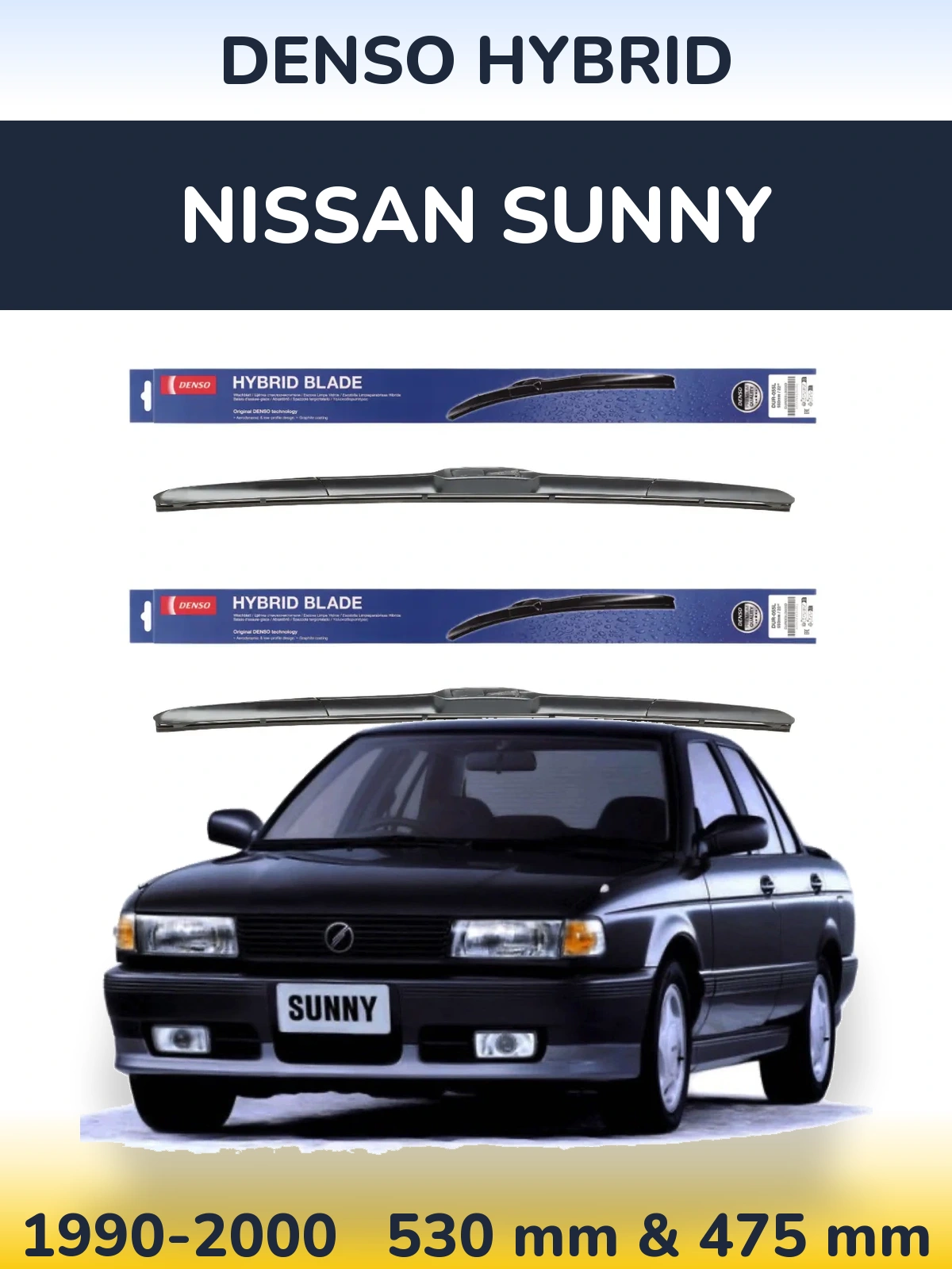 Комплект передних дворников Denso Hybrid 530 & 475 мм для Nissan Sunny 1990-2000