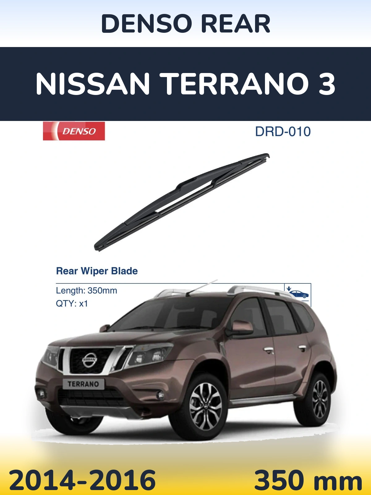 Задний дворник Denso Rear 350 мм для Nissan Terrano 3 2014-2016