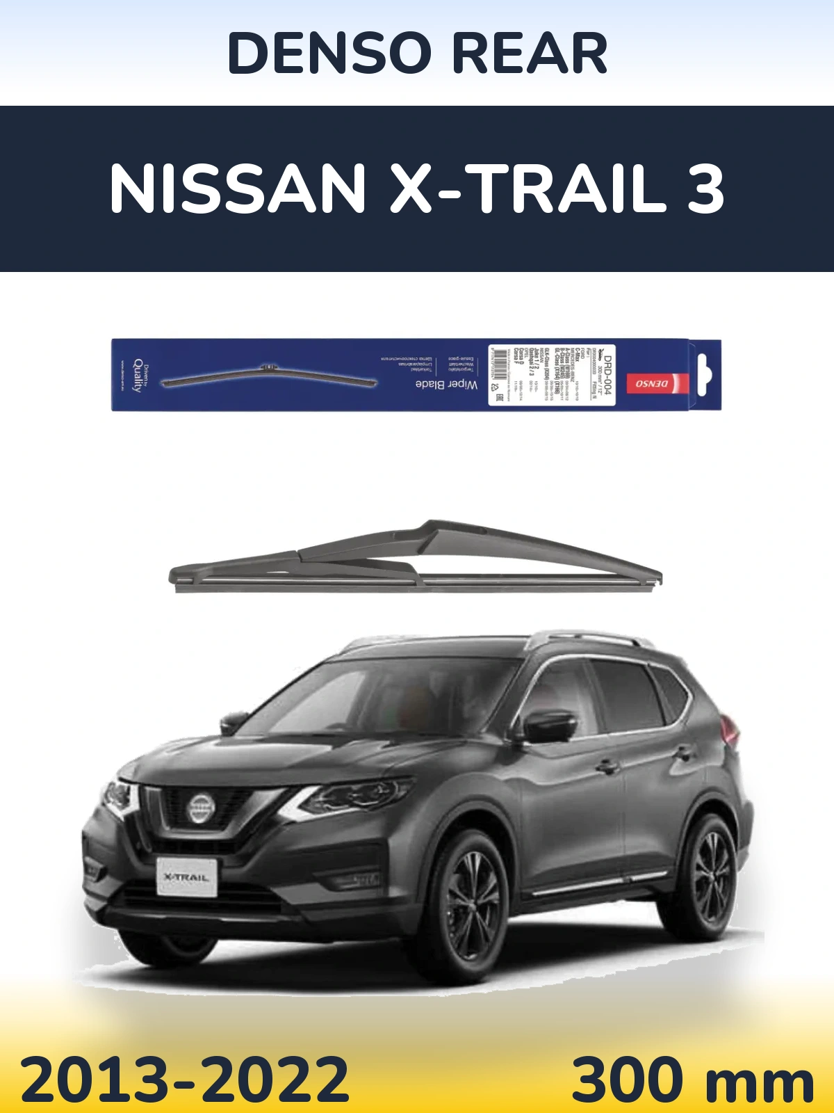 Задний дворник Denso Rear 300 мм для Nissan X-Trail 3 2013-2022