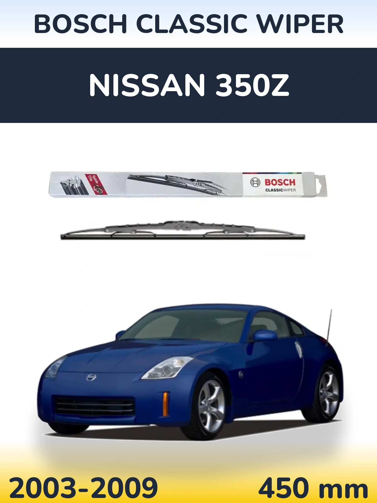Задний дворник BOSCH Classic Wiper 450 мм для Nissan 350Z 2003-2009