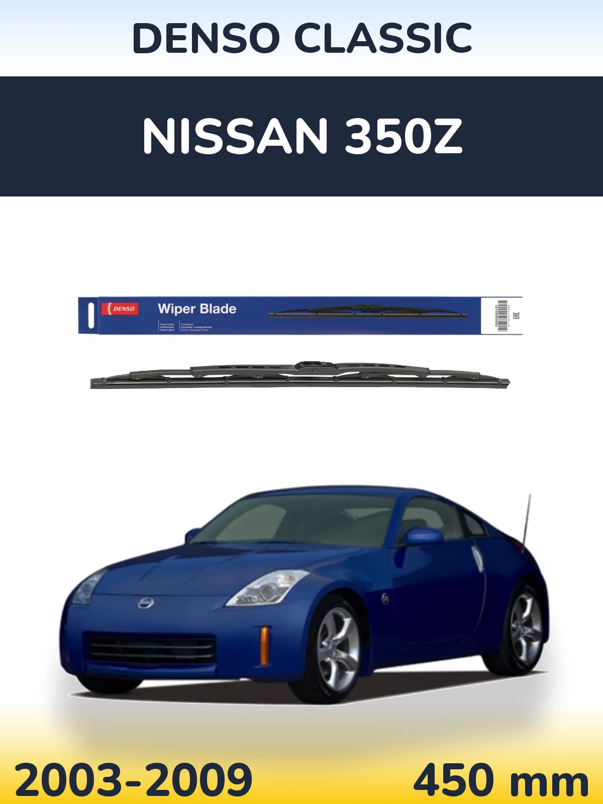 Задний дворник Denso Classic 450 мм для Nissan 350Z 2003-2009