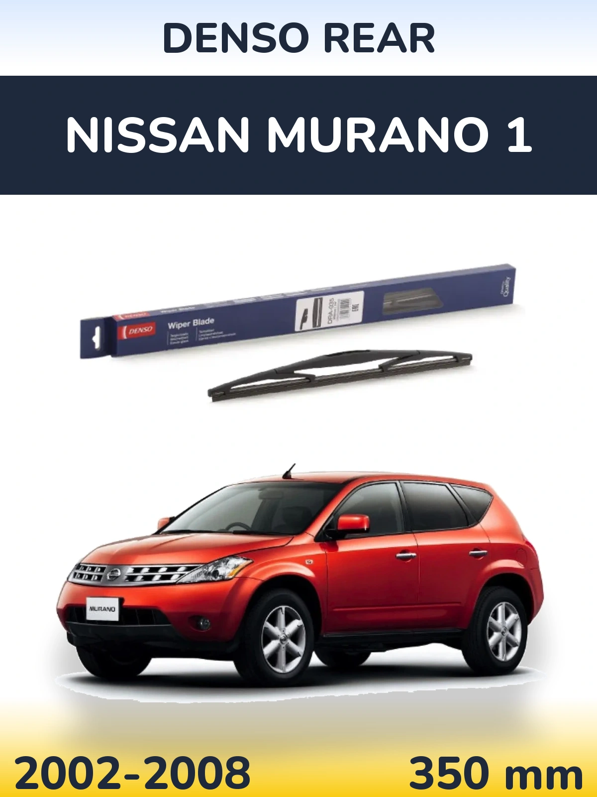 Задний дворник Denso Rear 350 мм для Nissan Murano 1 2002-2008