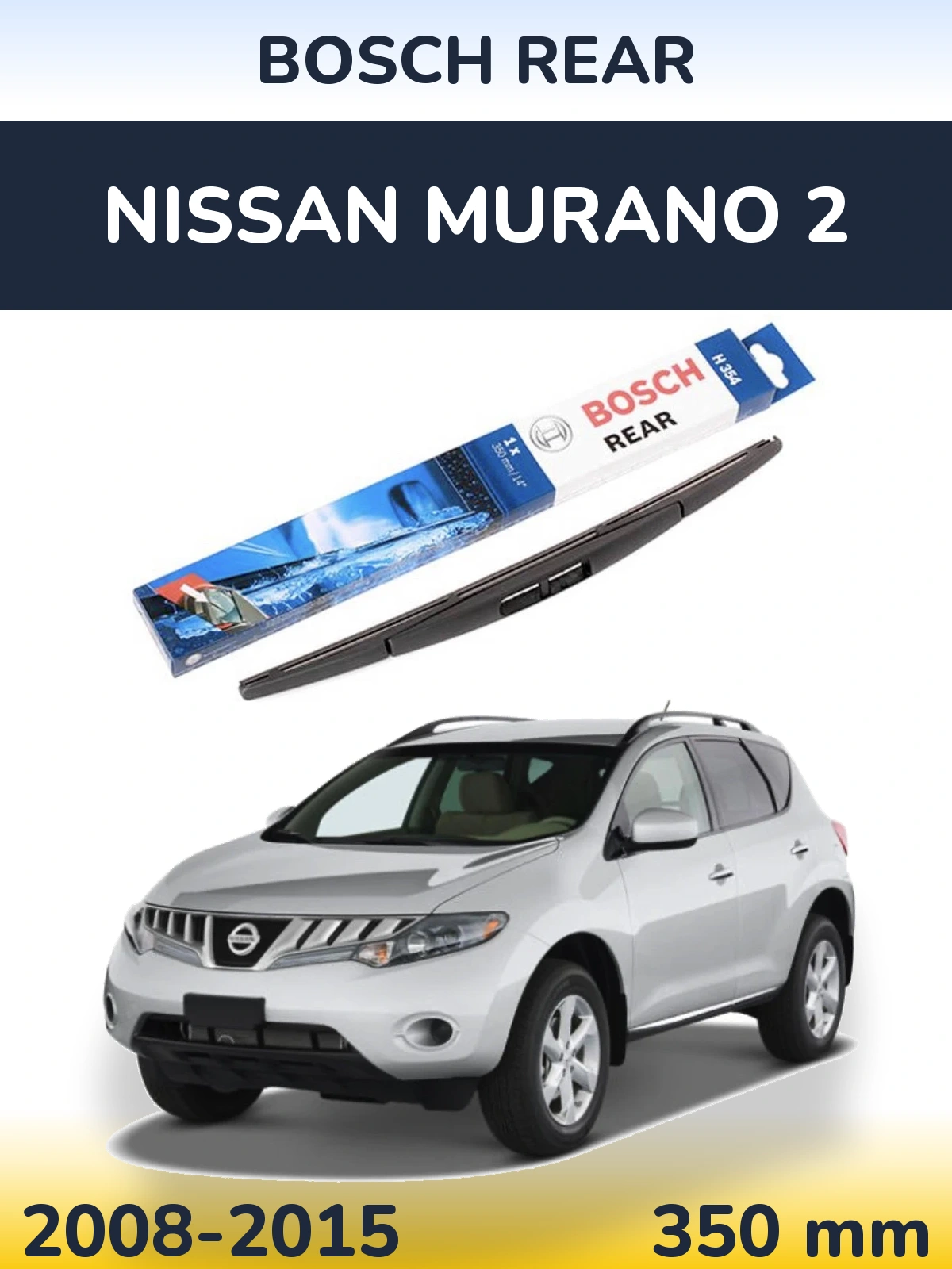 Задний дворник BOSCH Rear 350 мм для Nissan Murano 2 2008-2015