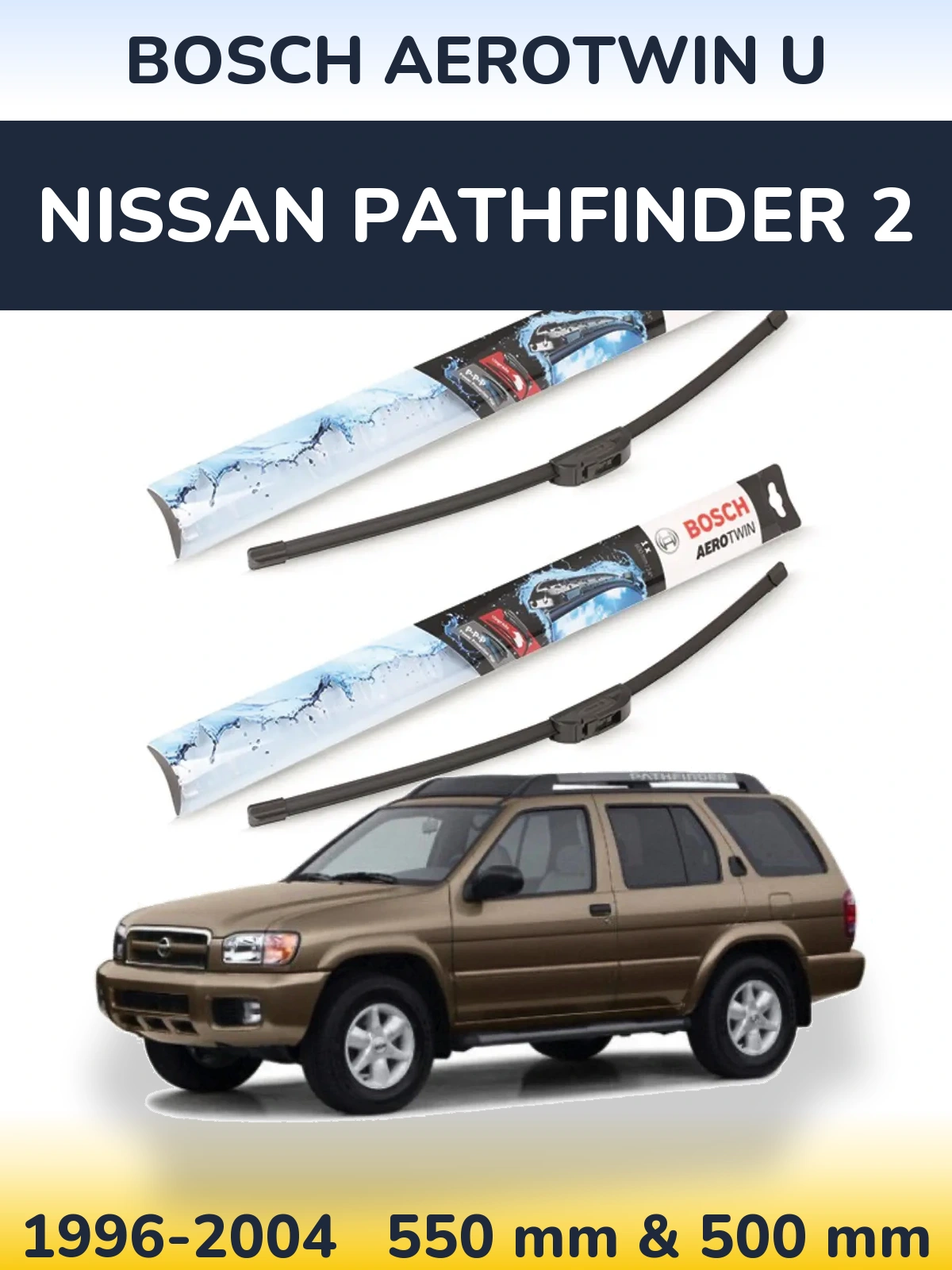 Комплект передних дворников BOSCH AeroTwin U 550 & 500 мм для Nissan Pathfinder 2 1996-2004