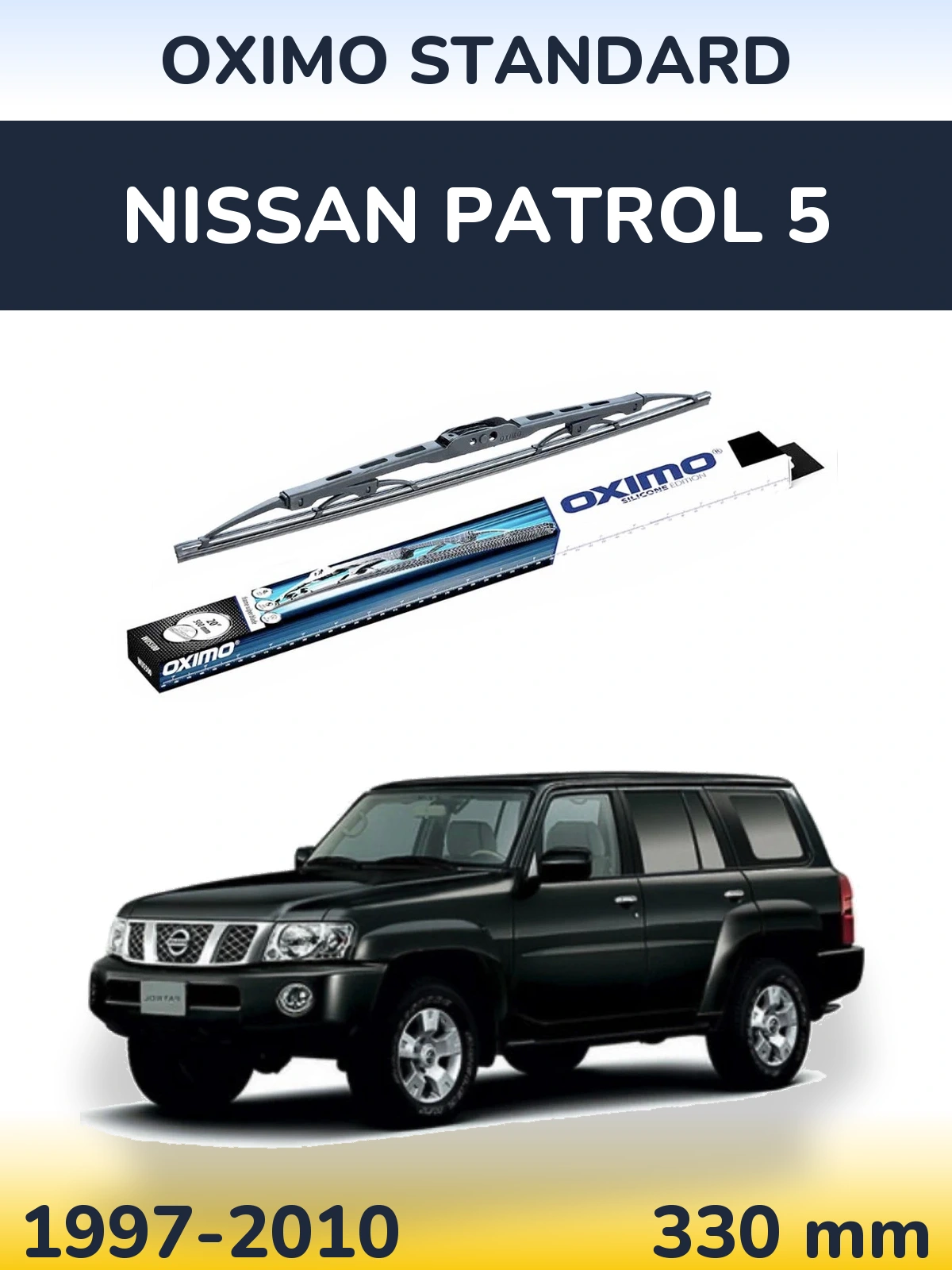 Задний дворник Oximo Standard 325 мм для Nissan Patrol 5 1997-2010