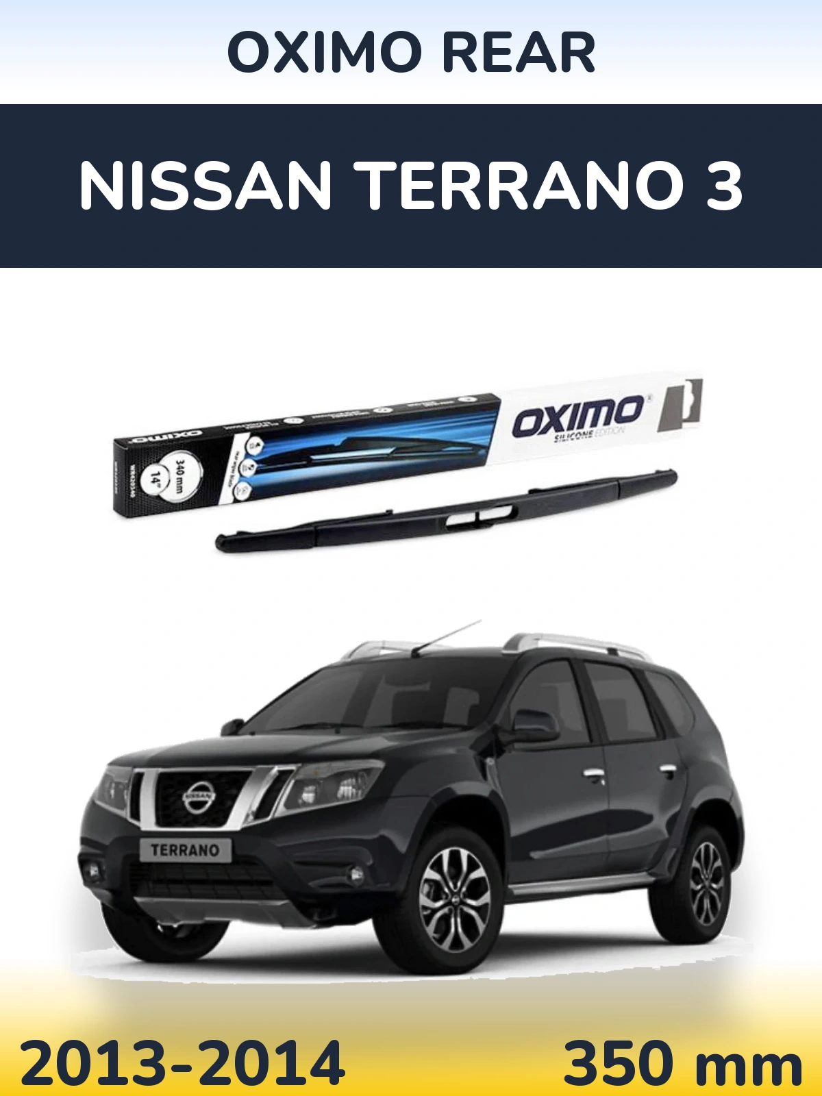 Задний дворник Oximo Rear 350 мм для Nissan Terrano 3 2013-2014