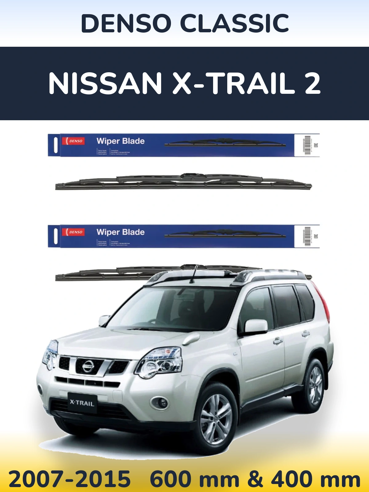 Комплект передних дворников Denso Classic 600 & 400 мм для Nissan X-Trail 2 2007-2015