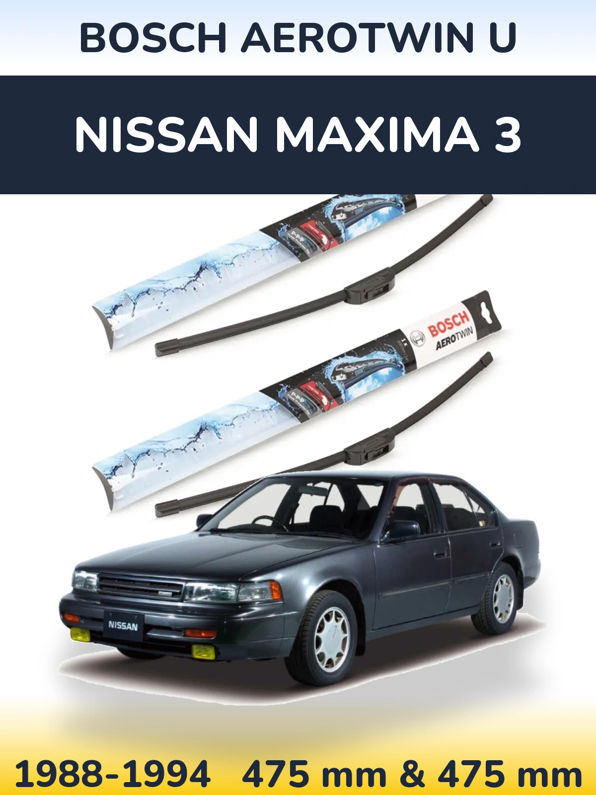 Комплект передних дворников BOSCH AeroTwin U 475 & 475 мм для Nissan Maxima 3 1988-1994