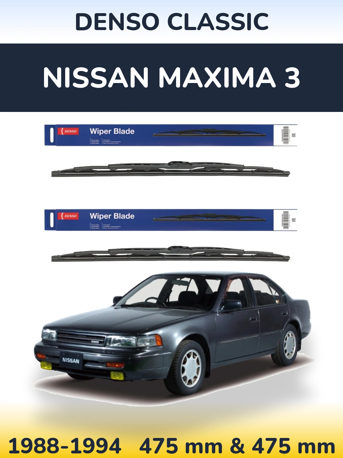Комплект передних дворников Denso Classic 475 & 475 мм для Nissan Maxima 3 1988-1994