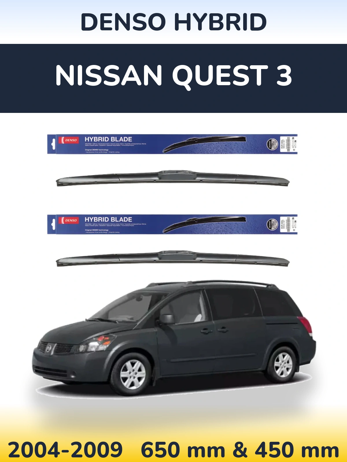 Комплект передних дворников Denso Hybrid 650 & 450 мм для Nissan Quest 3 2004-2009