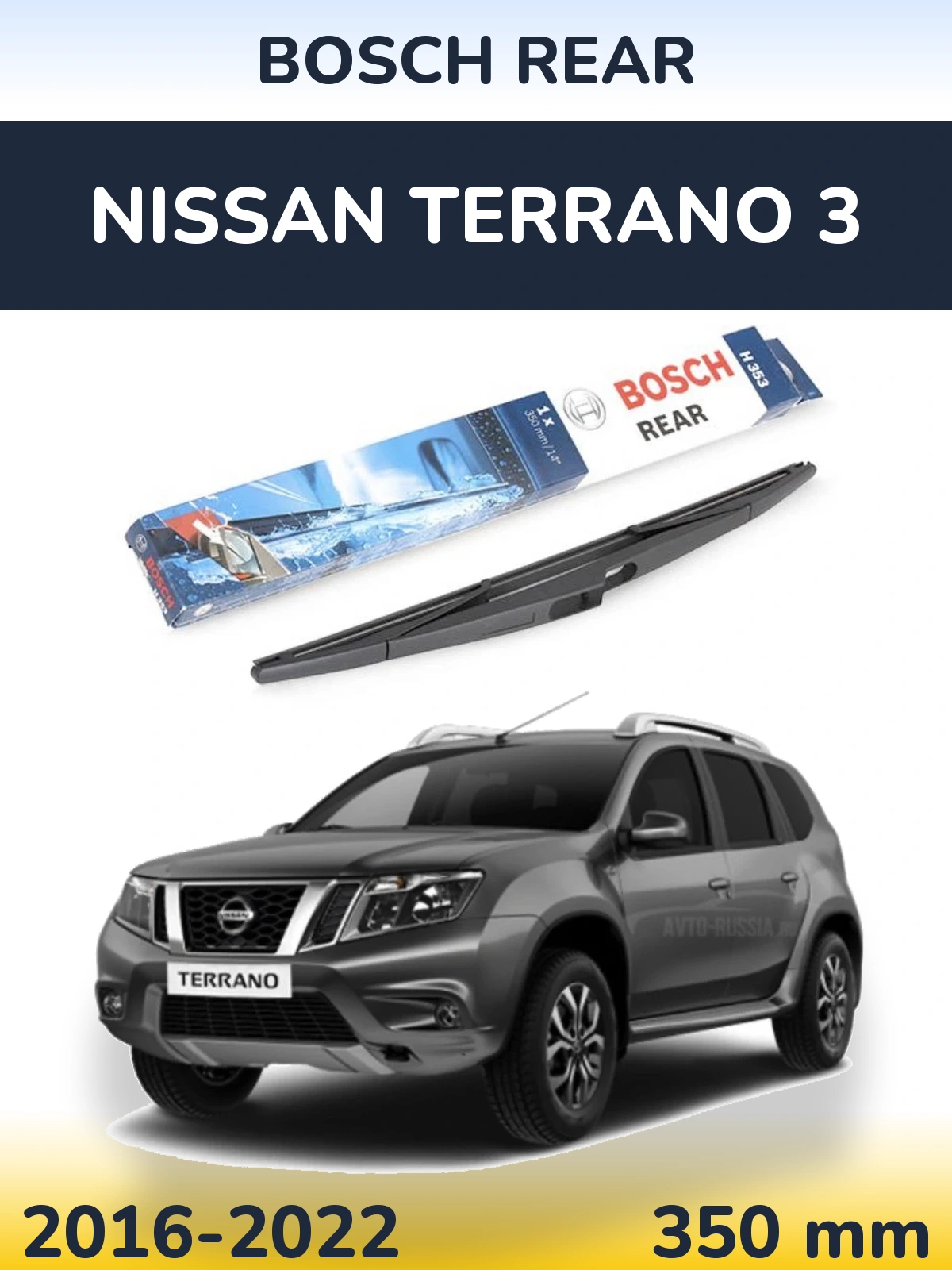 Tylna wycieraczka BOSCH Rear 350 mm do Nissan Terrano 3 2016-2022