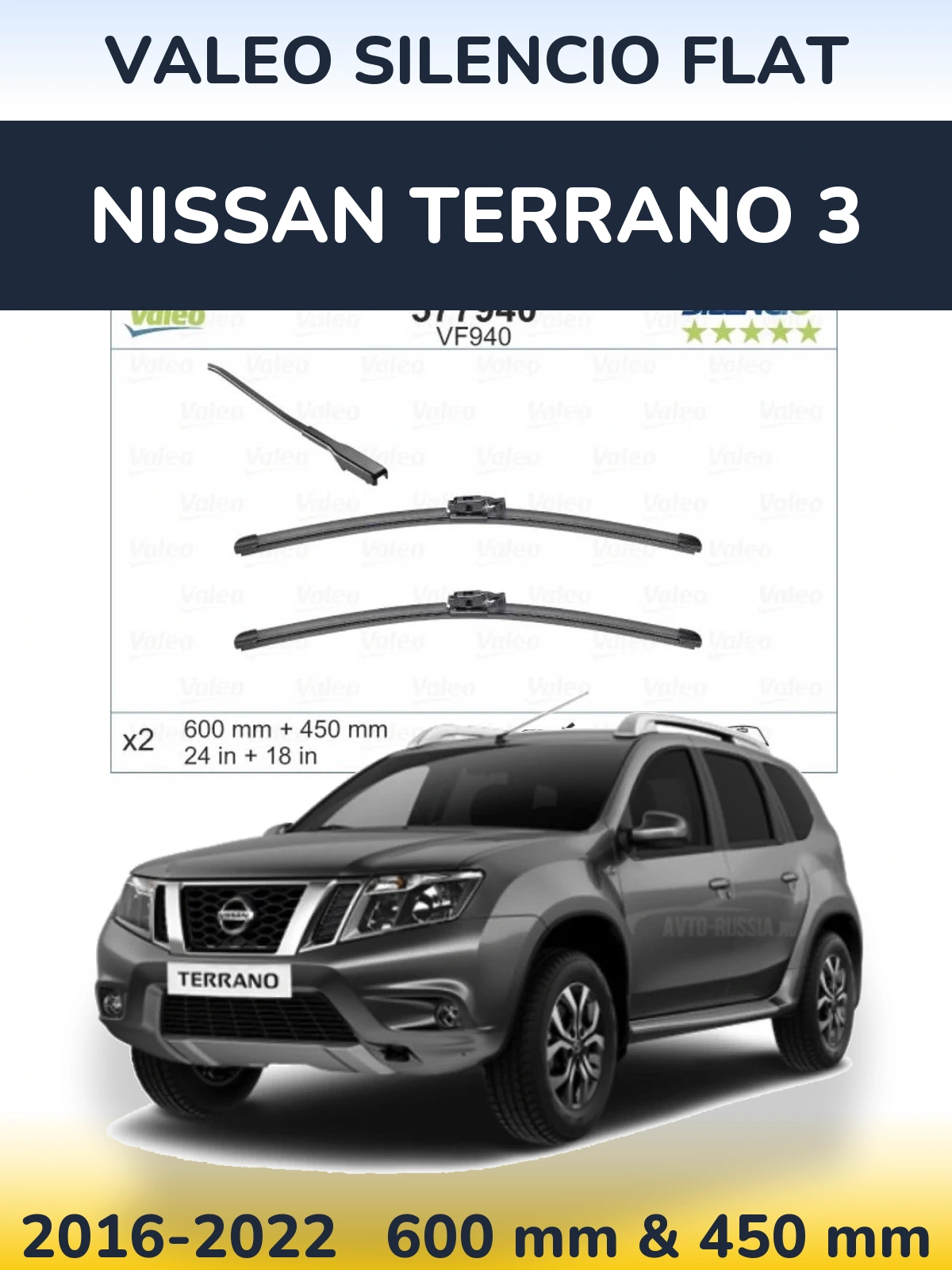 Front wiper blade set Valeo Silencio Flat 600 & 450 mm for Nissan Terrano 3 2016-2022