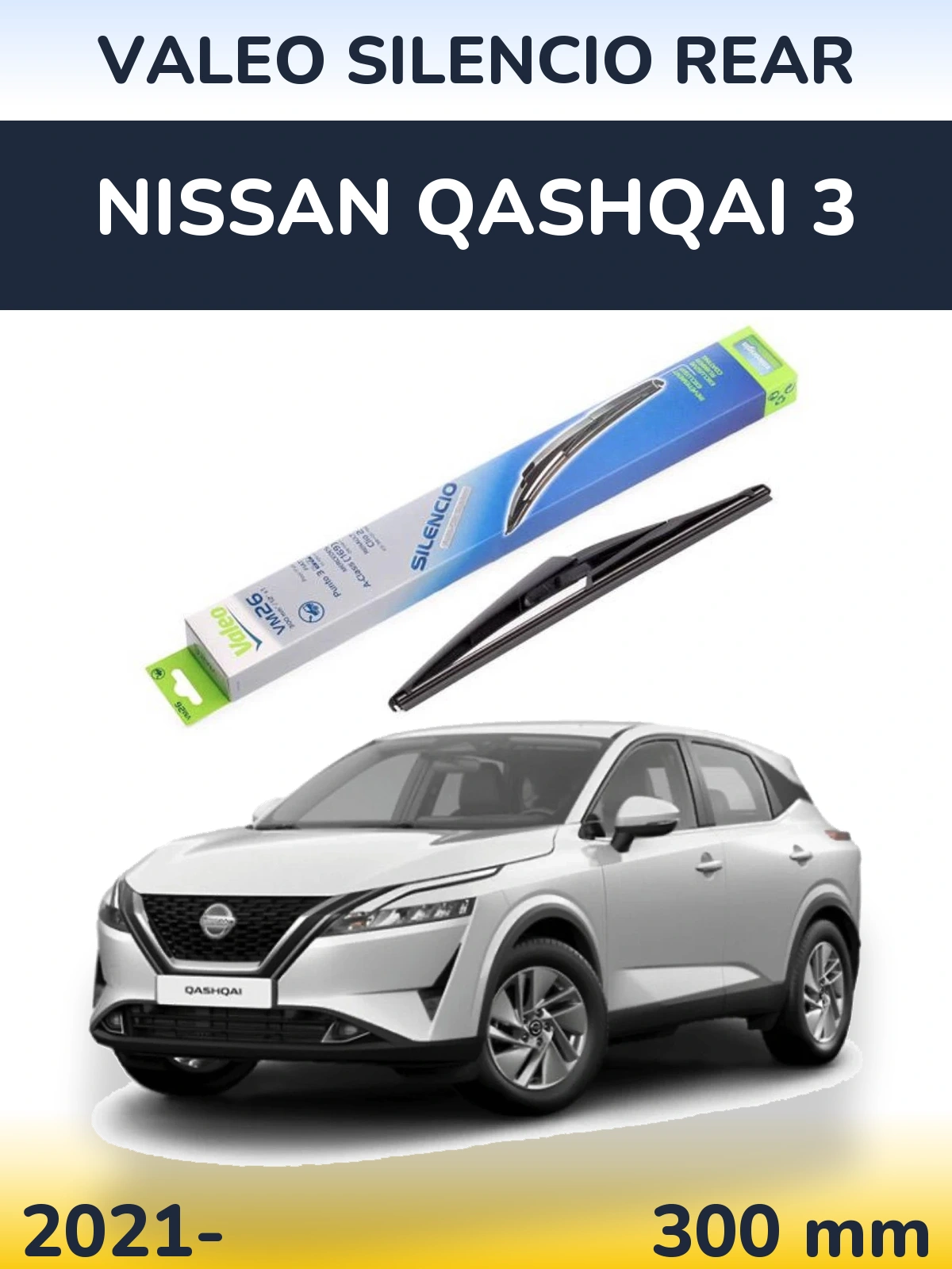 Задний дворник Valeo Silencio Rear 300 мм для Nissan Qashqai 3 2021-2026