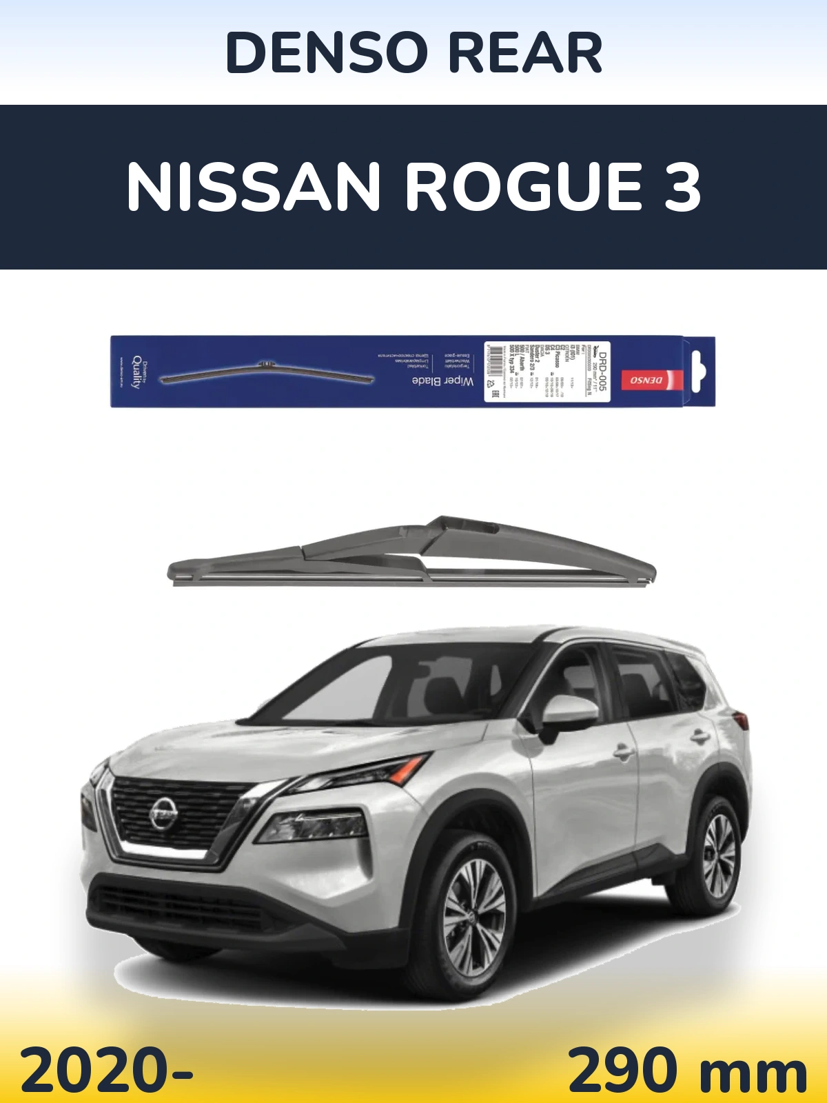 Задний дворник Denso Rear 290 мм для Nissan Rogue 3 2020-2026
