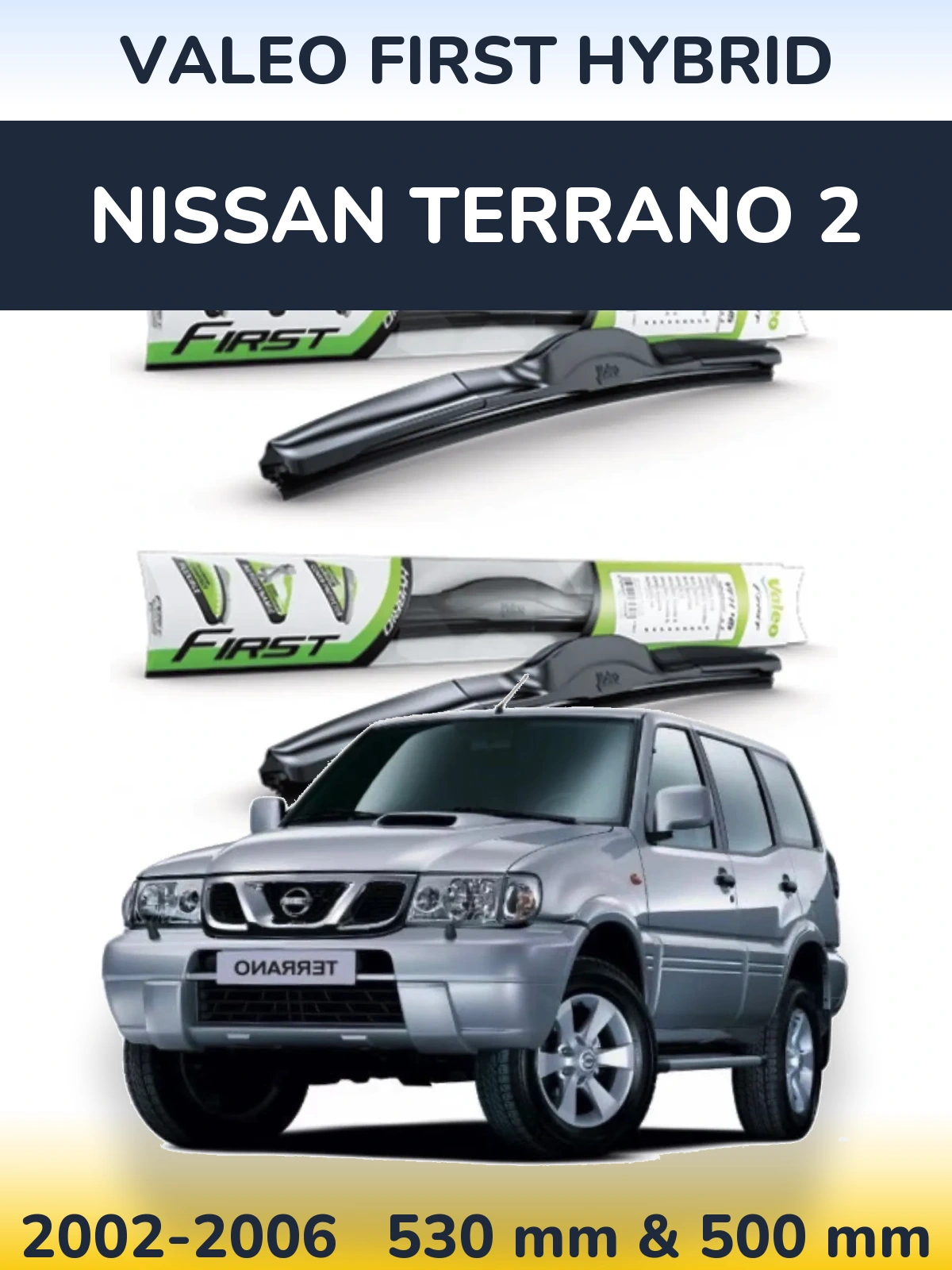 Комплект передних дворников Valeo First Hybrid 530 & 500 мм для Nissan Terrano 2 2002-2006