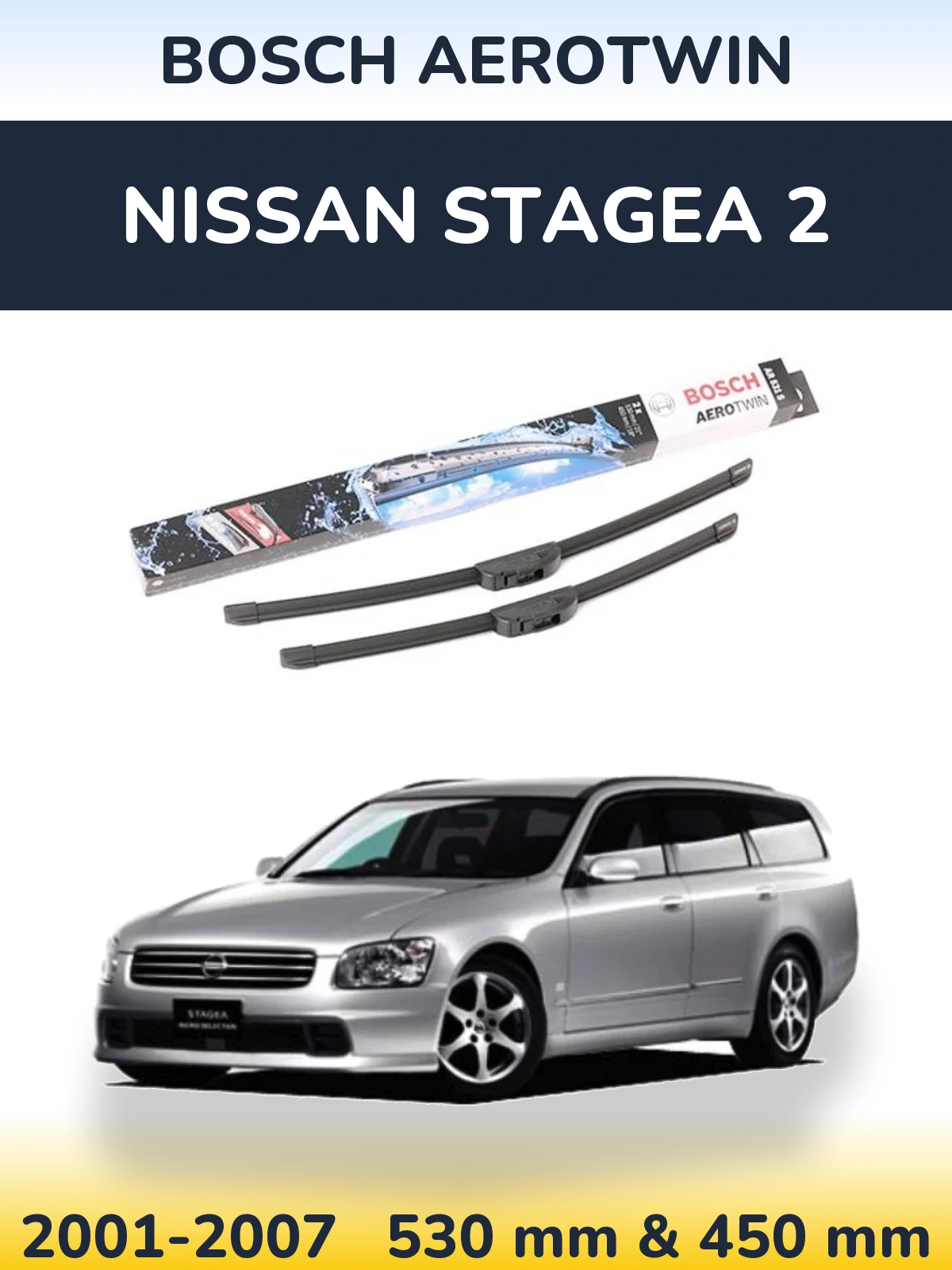 Комплект передних дворников BOSCH AeroTwin 530 & 450 мм для Nissan Stagea 2 2001-2007