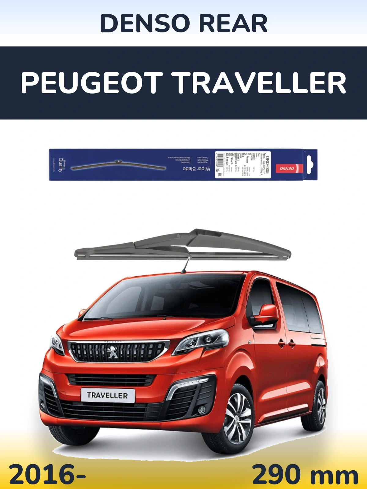 Задний дворник Denso Rear 290 мм для Peugeot Traveller 2016-2026