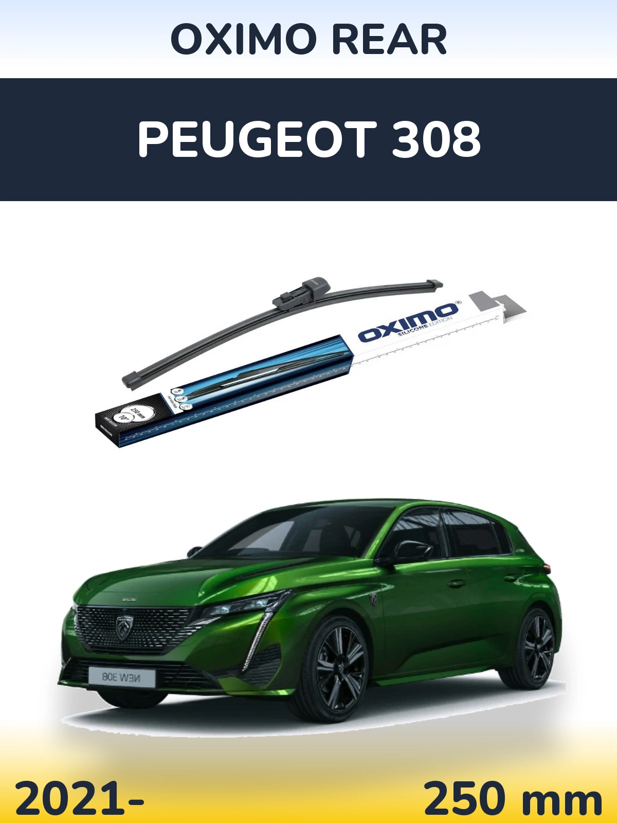 Задний дворник Oximo Rear 250 мм для Peugeot 308 2021-2026